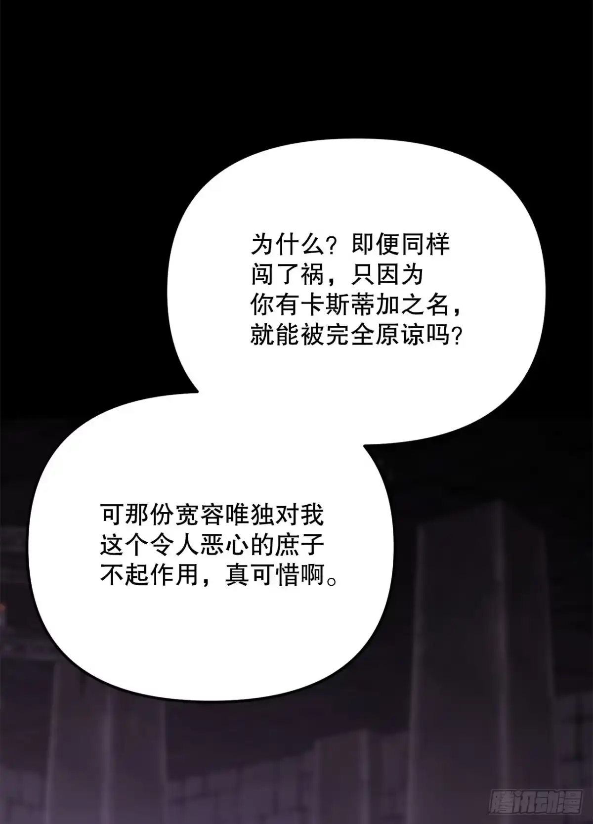 《学院里的天才驯兽师》70.被控制的韩时赫 第35页