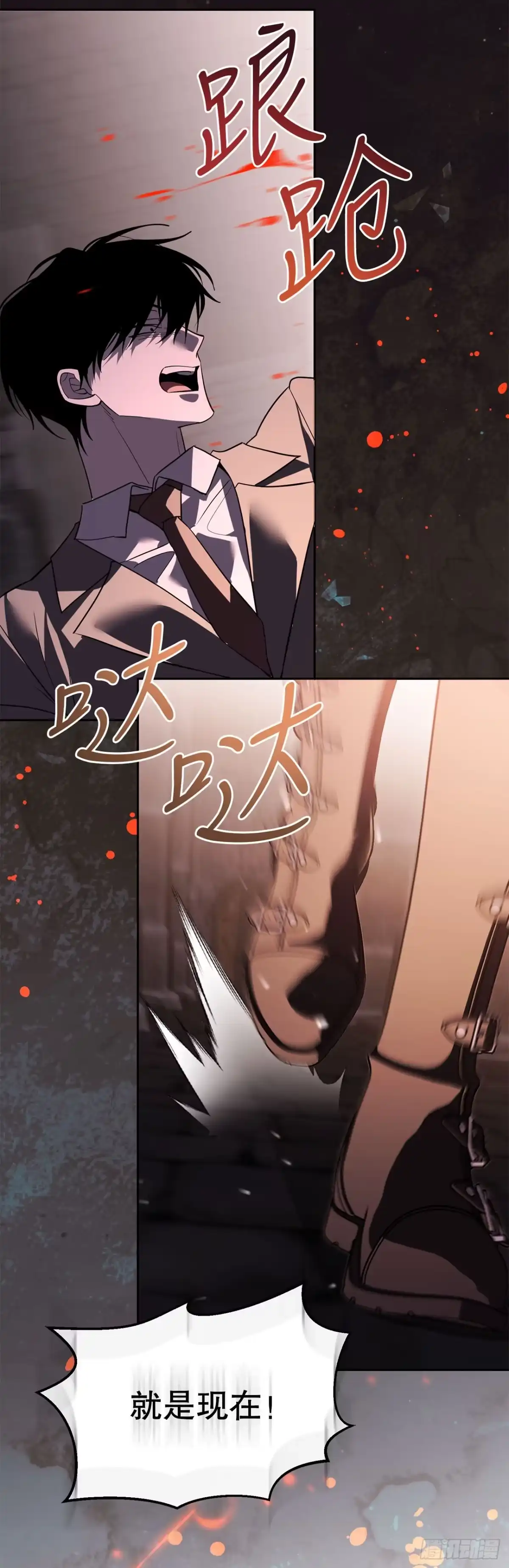 《学院里的天才驯兽师》70.被控制的韩时赫 第76页