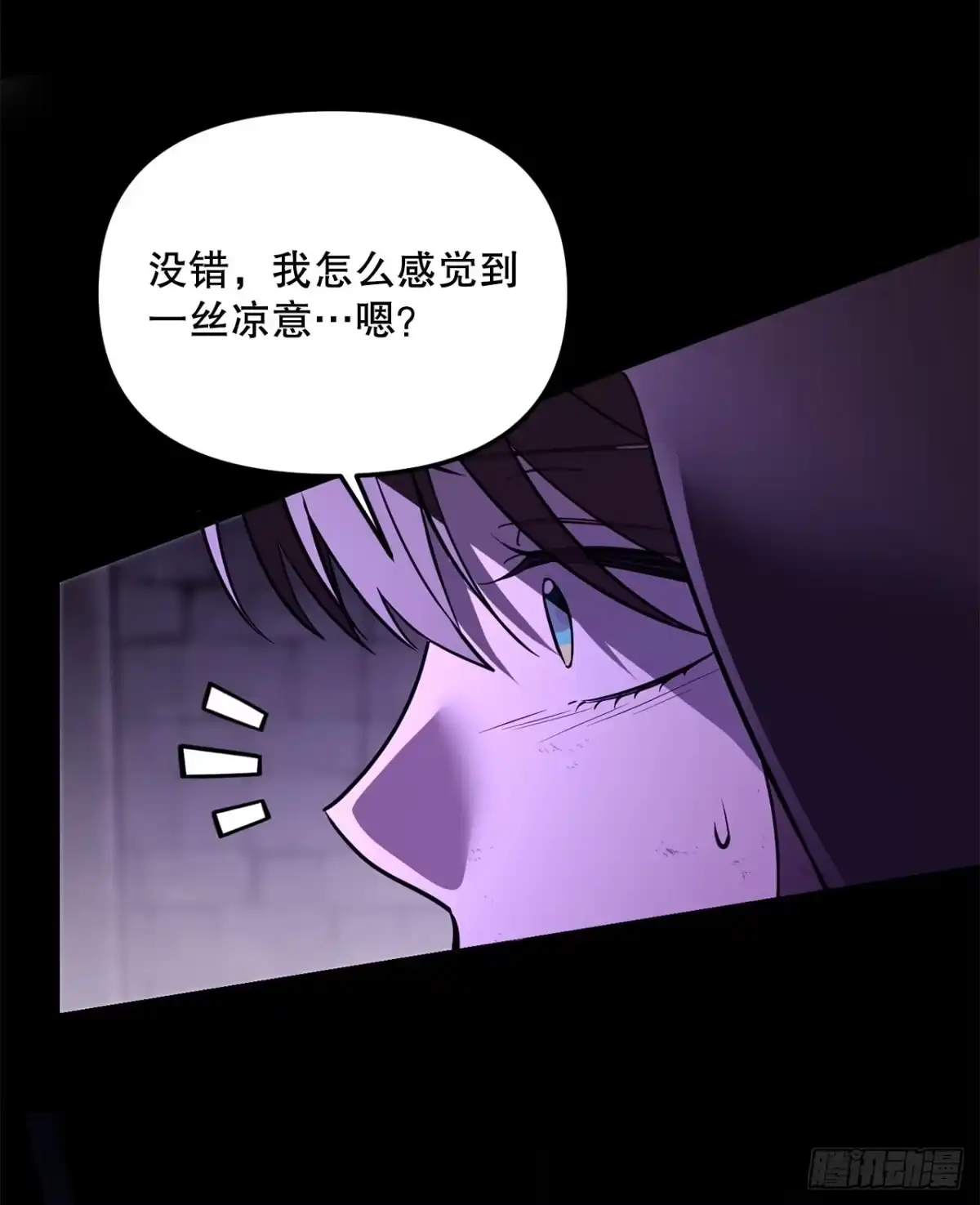 《学院里的天才驯兽师》70.被控制的韩时赫 第26页