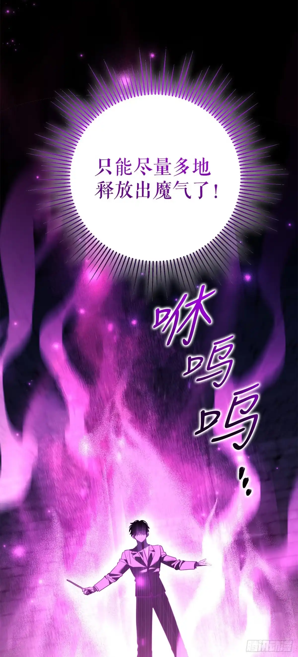 《学院里的天才驯兽师》70.被控制的韩时赫 第55页