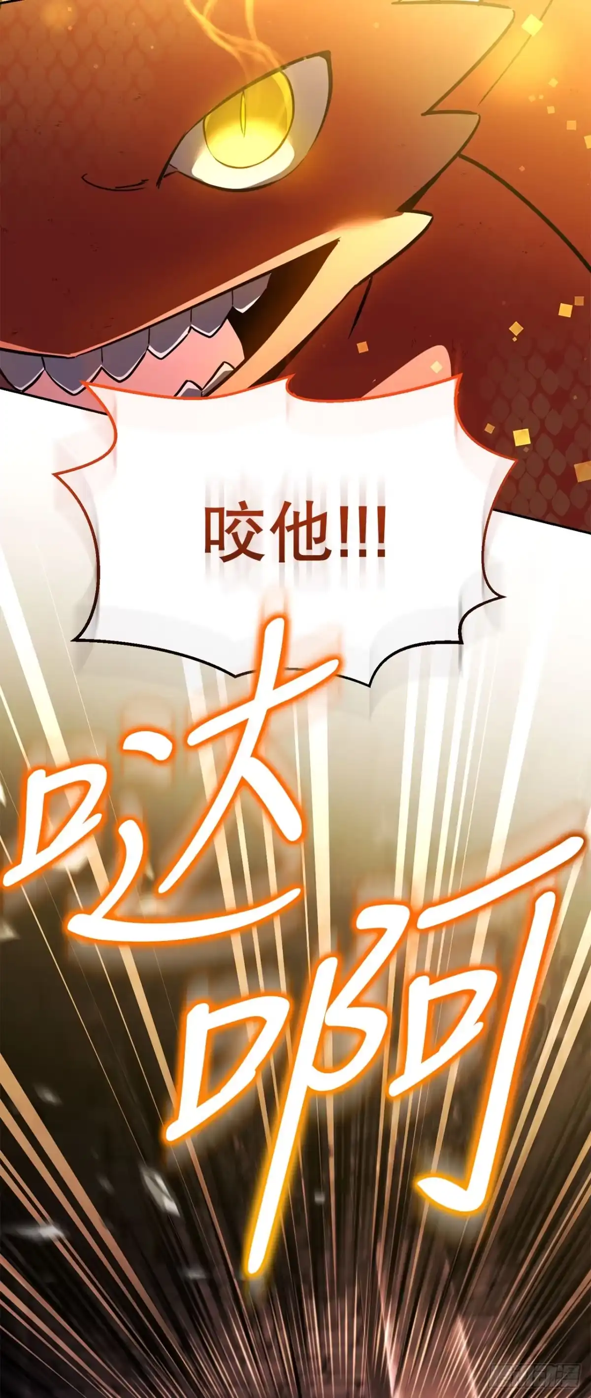 《学院里的天才驯兽师》70.被控制的韩时赫 第72页