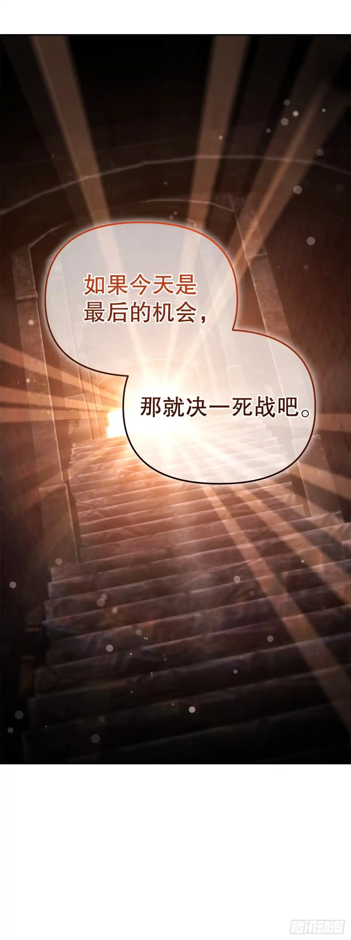 《学院里的天才驯兽师》70.被控制的韩时赫 第8页