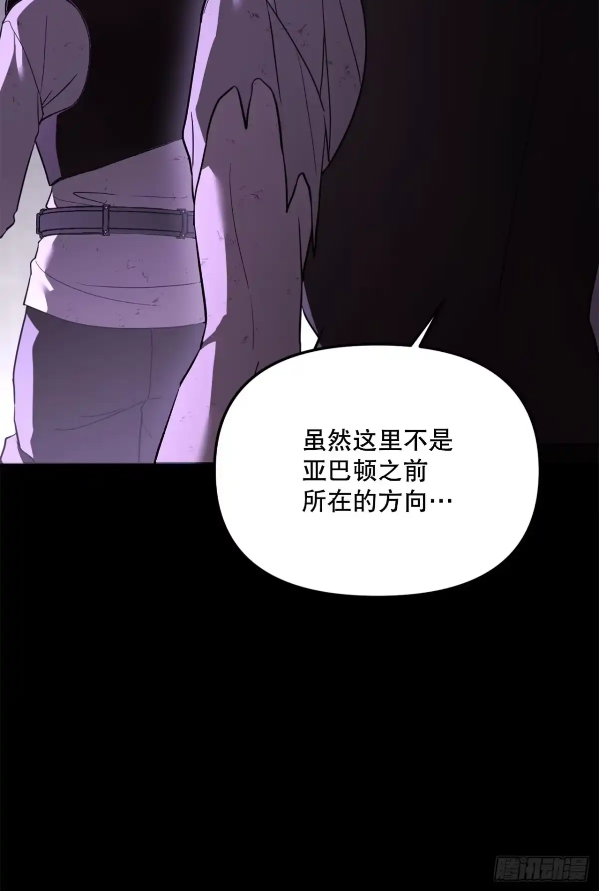 《学院里的天才驯兽师》70.被控制的韩时赫 第25页