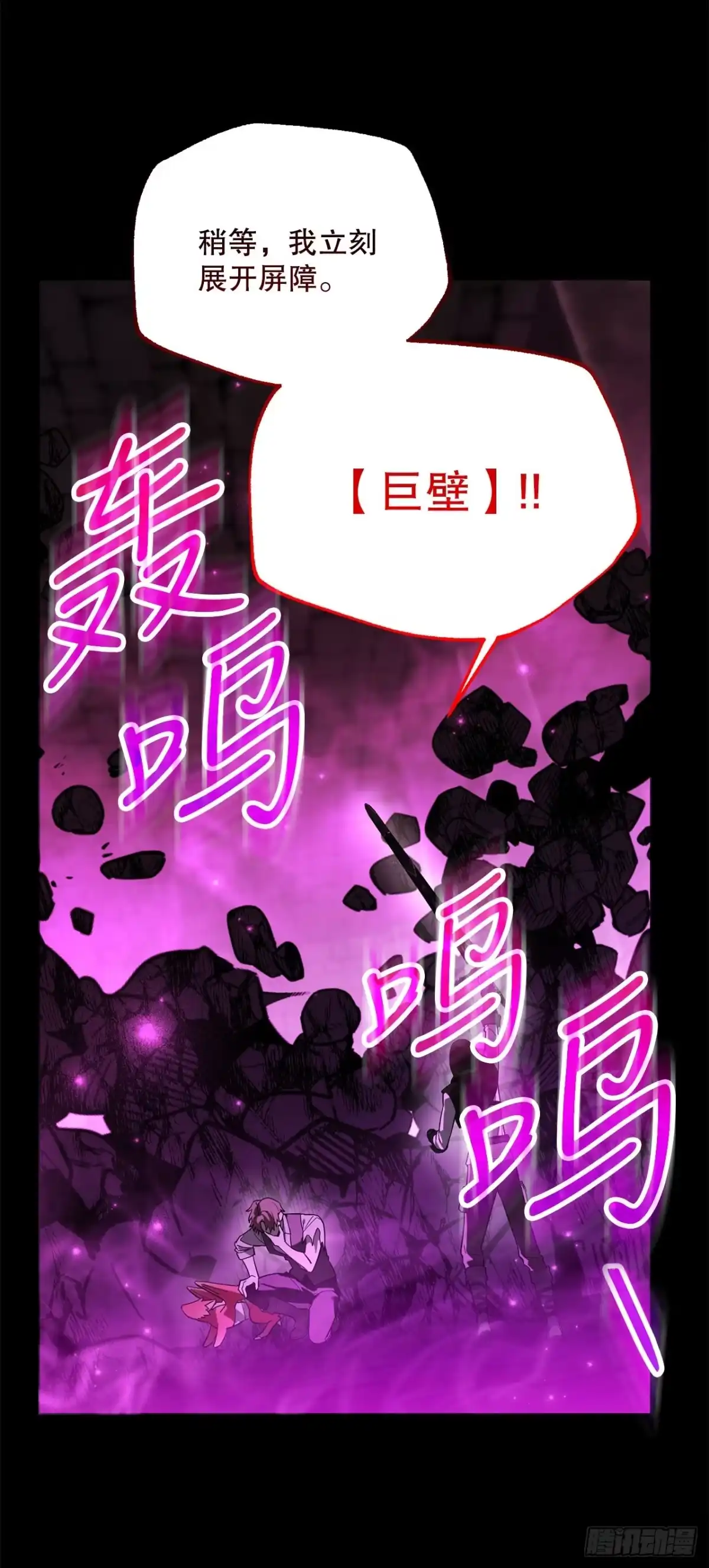 《学院里的天才驯兽师》70.被控制的韩时赫 第59页
