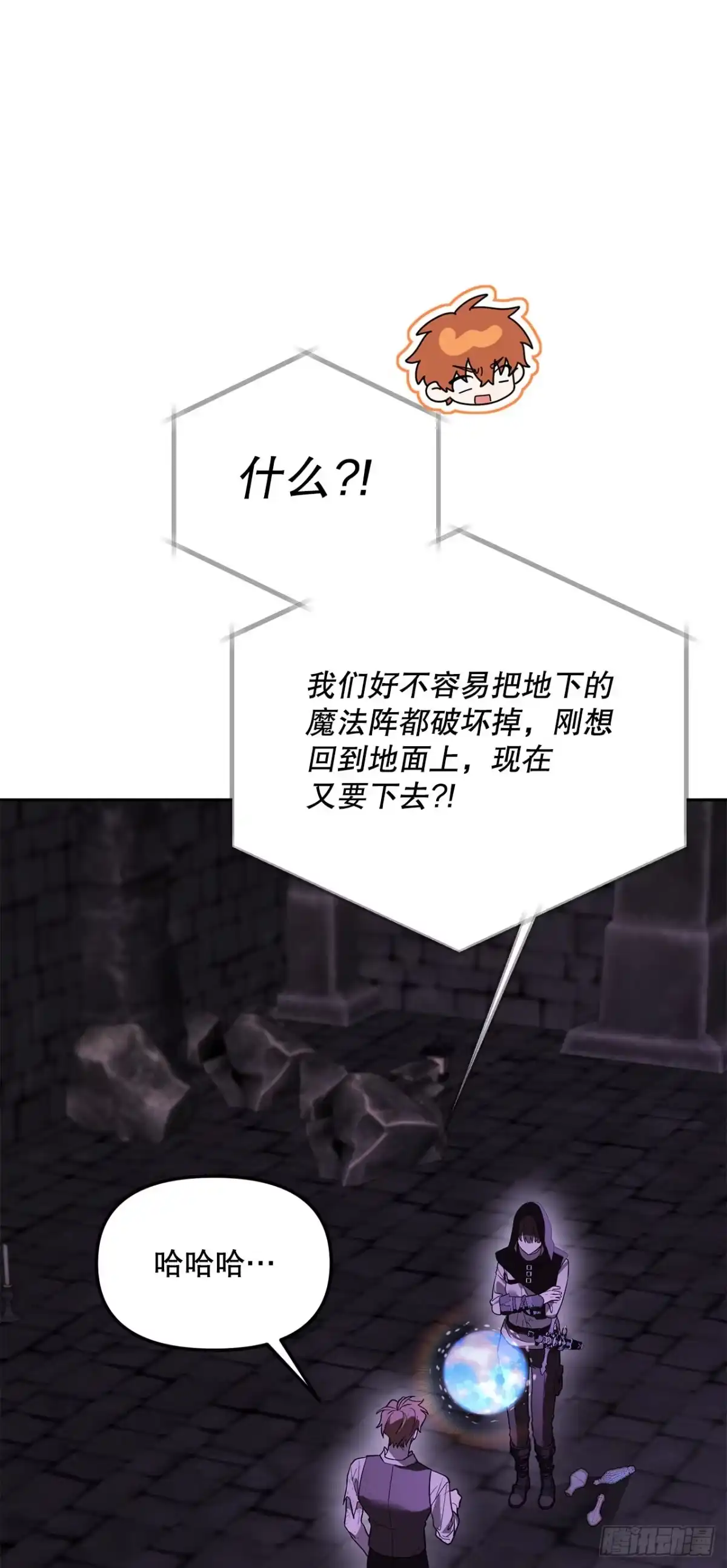 《学院里的天才驯兽师》70.被控制的韩时赫 第10页