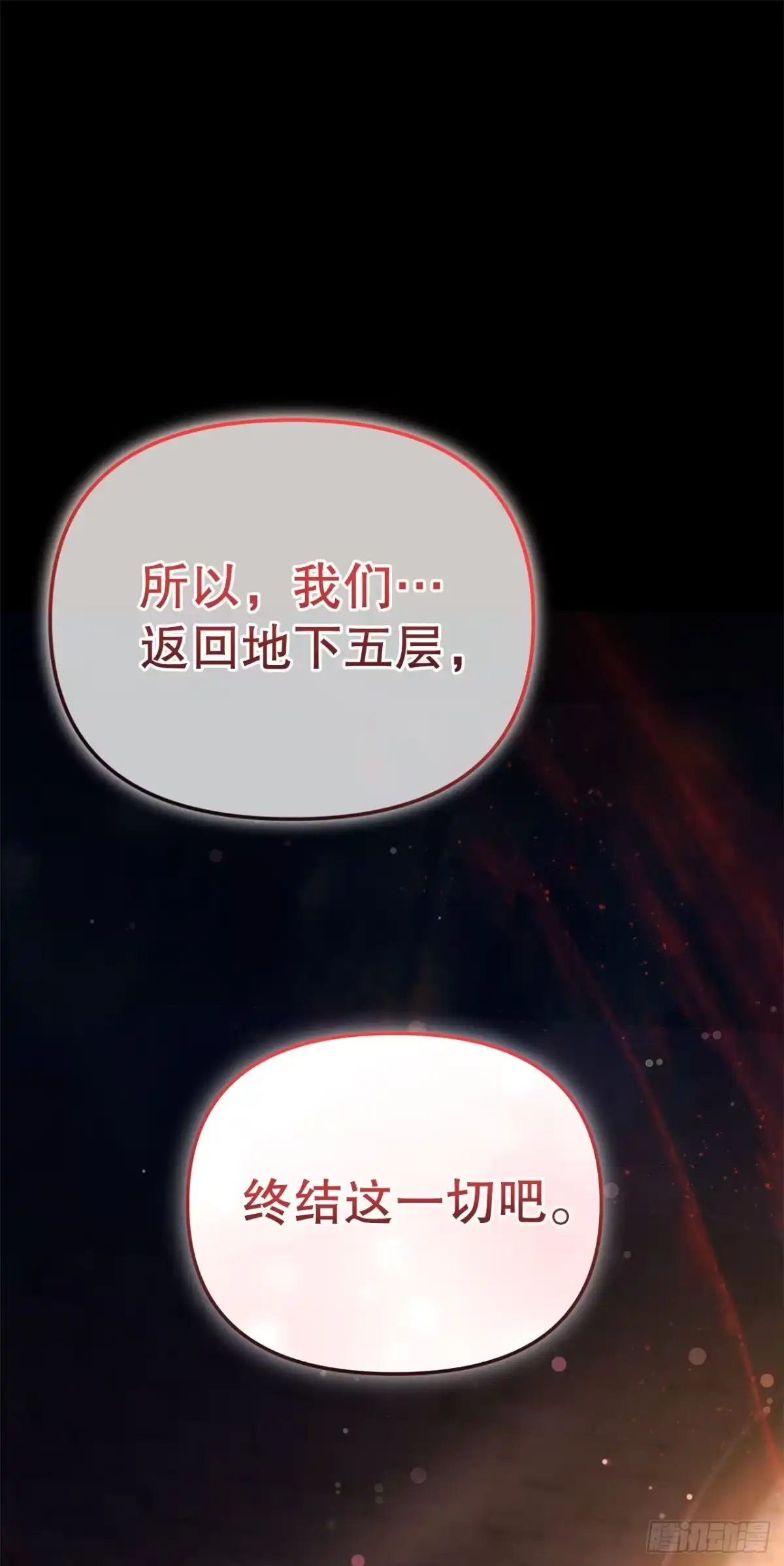 《学院里的天才驯兽师》70.被控制的韩时赫 第1页