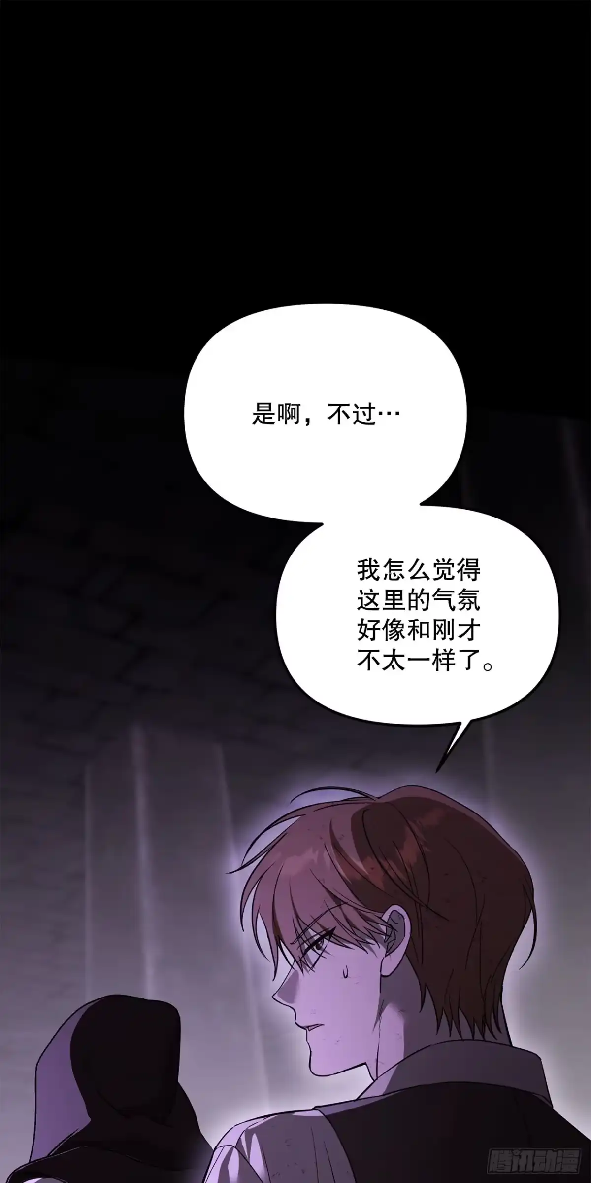 《学院里的天才驯兽师》70.被控制的韩时赫 第24页