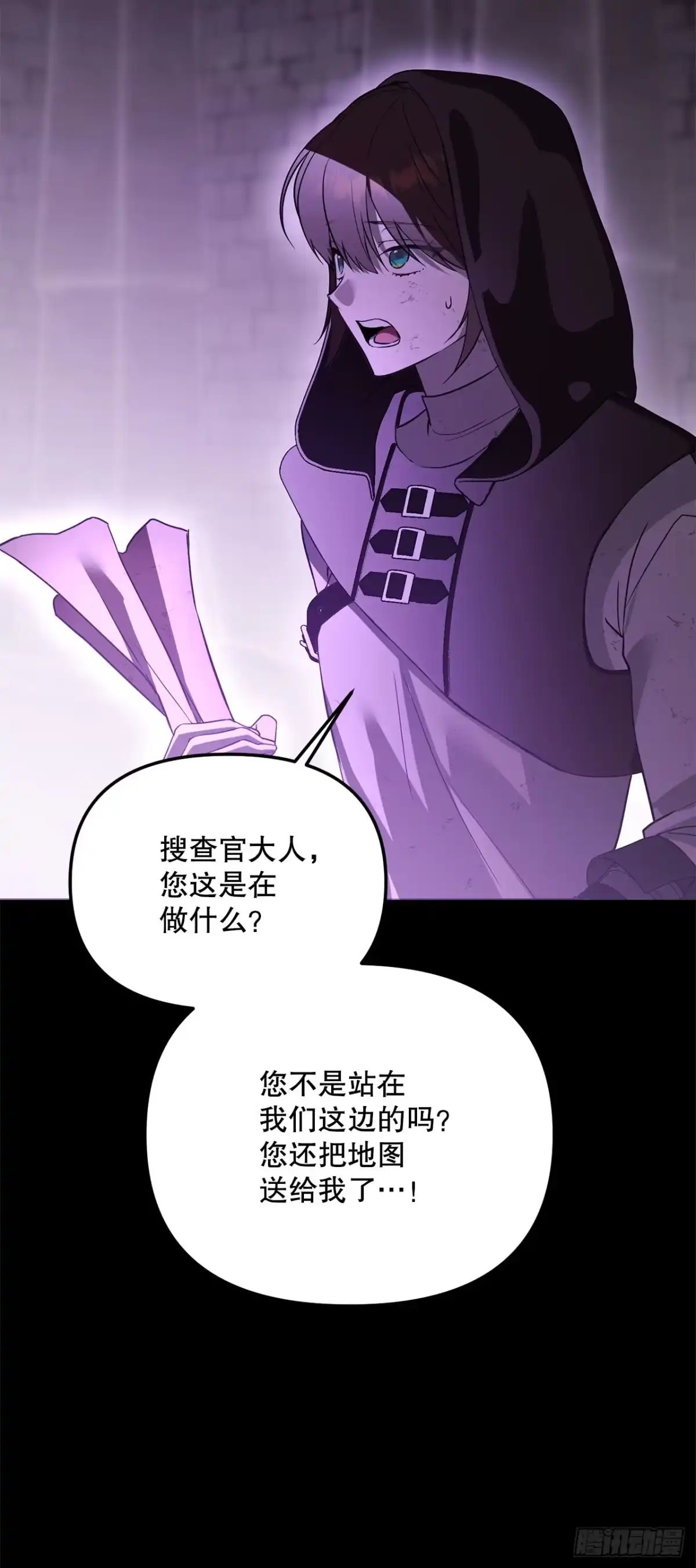 《学院里的天才驯兽师》70.被控制的韩时赫 第36页