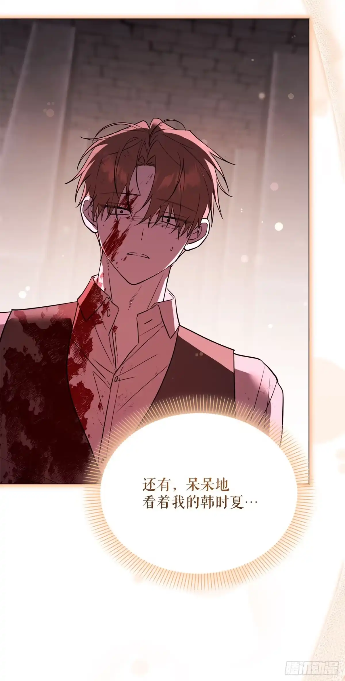 《学院里的天才驯兽师》71.韩时赫的离开 第32页
