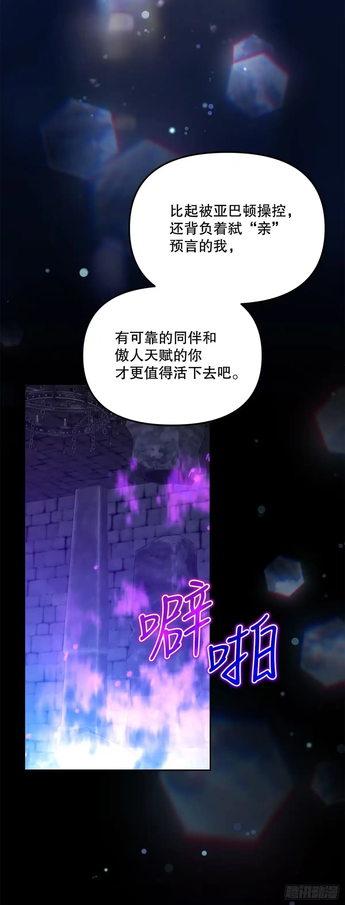 《学院里的天才驯兽师》71.韩时赫的离开 第45页