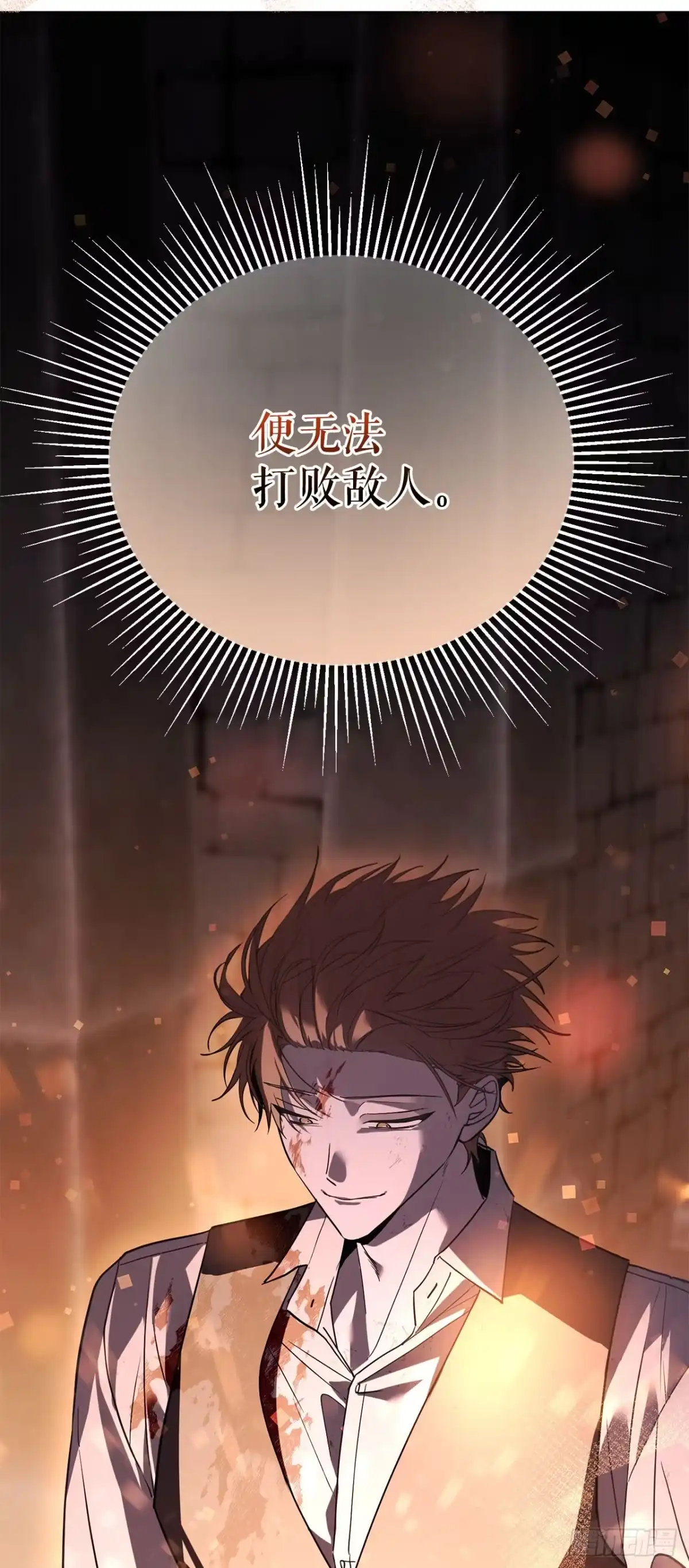 《学院里的天才驯兽师》71.韩时赫的离开 第60页