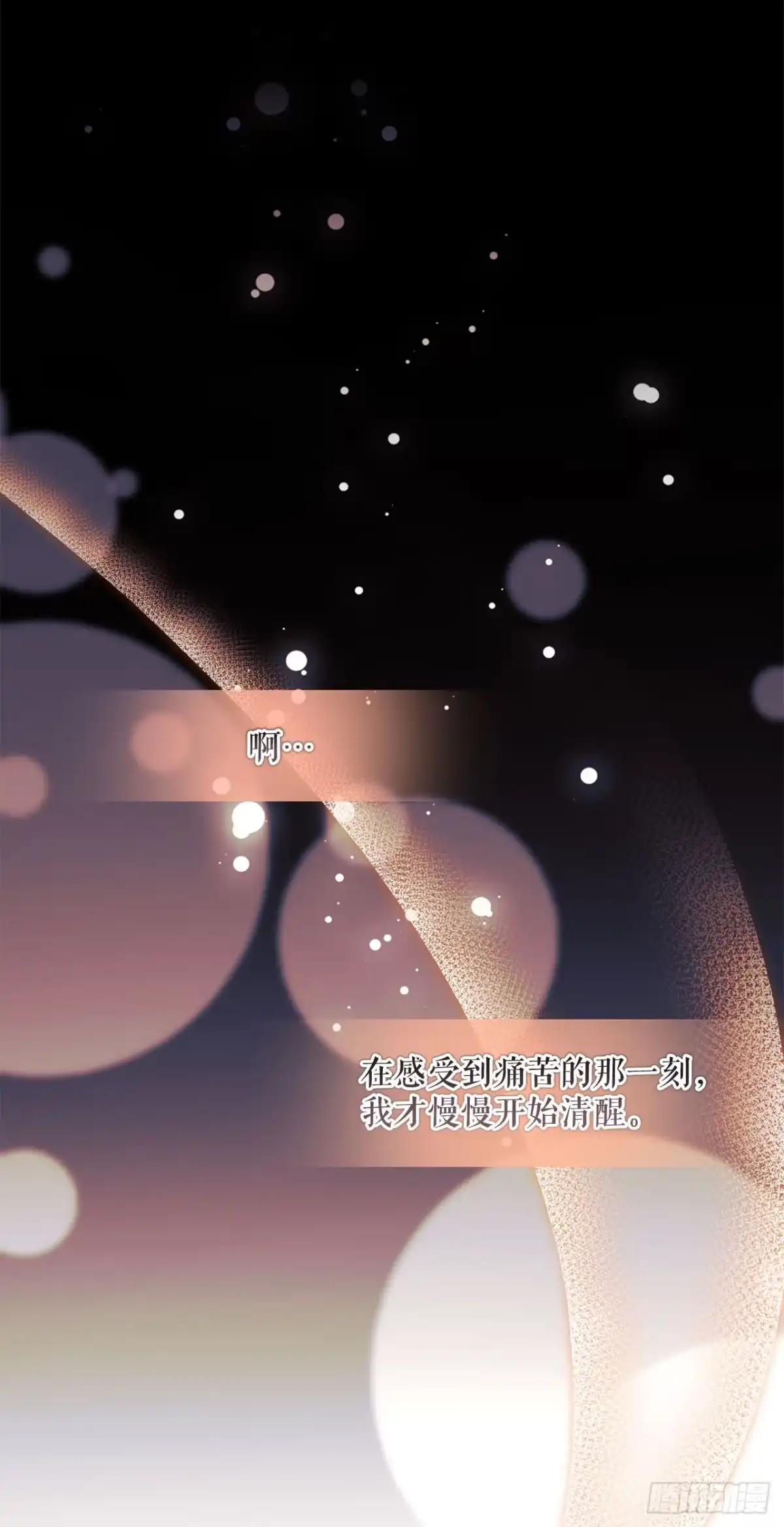 《学院里的天才驯兽师》71.韩时赫的离开 第29页