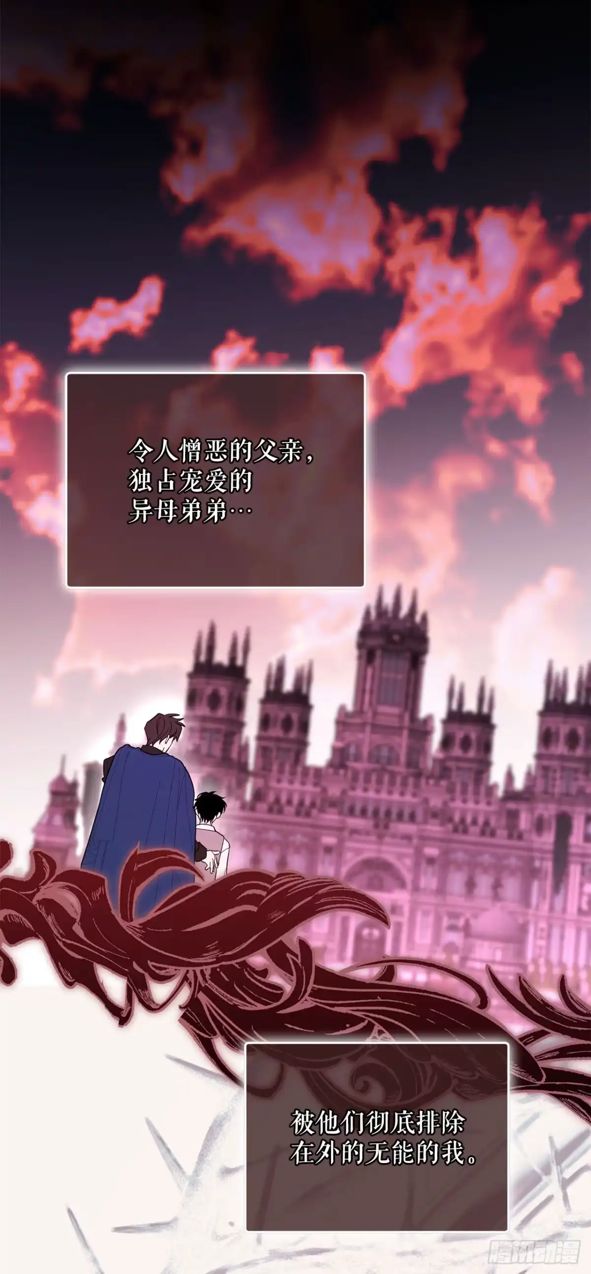 《学院里的天才驯兽师》71.韩时赫的离开 第37页