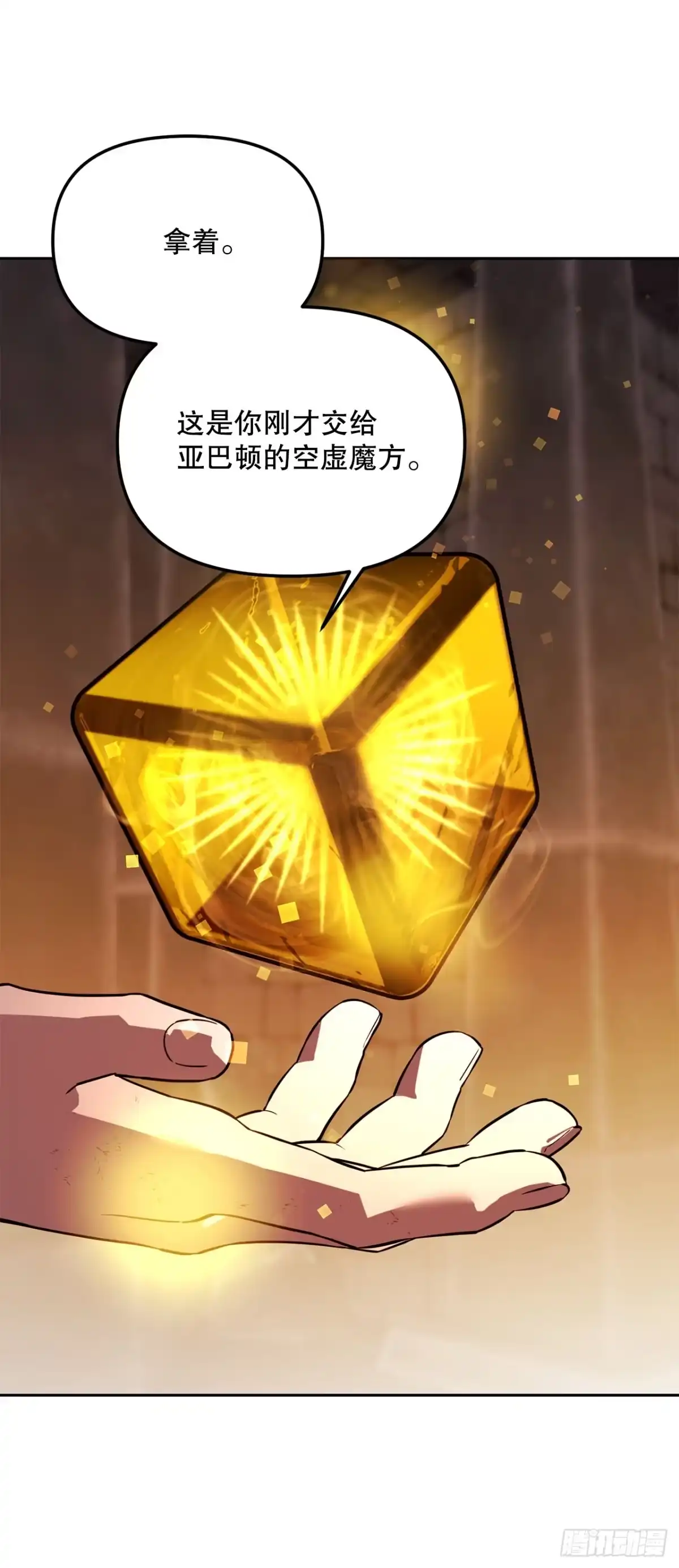 《学院里的天才驯兽师》71.韩时赫的离开 第55页