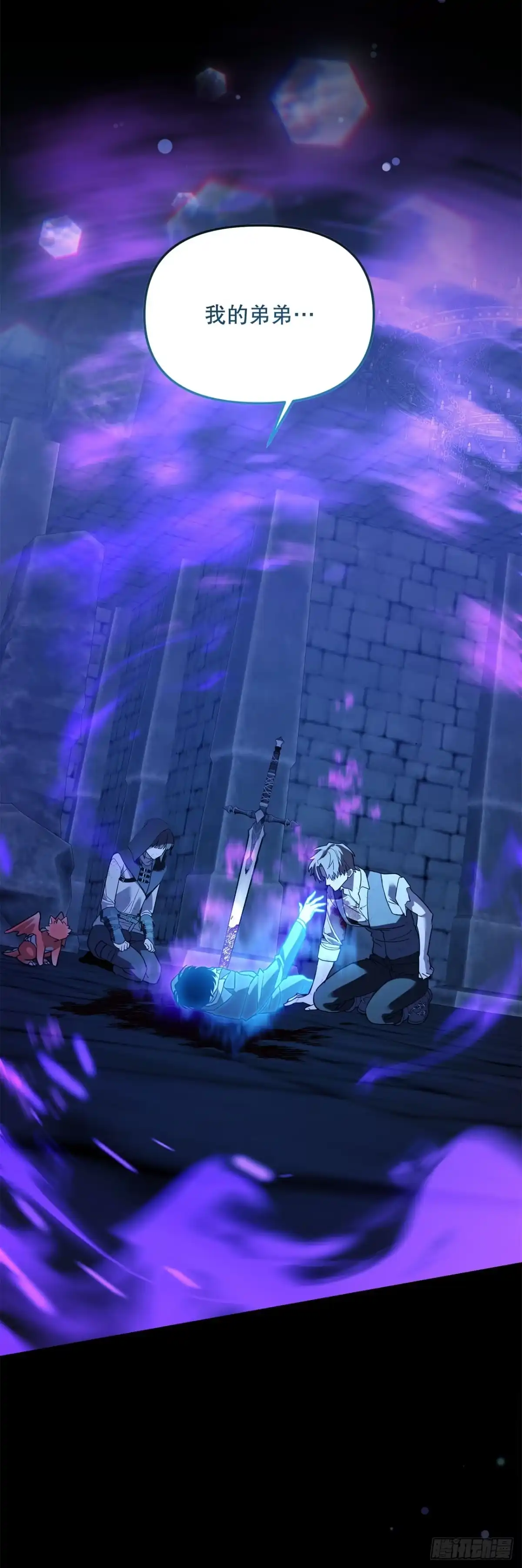 《学院里的天才驯兽师》71.韩时赫的离开 第46页
