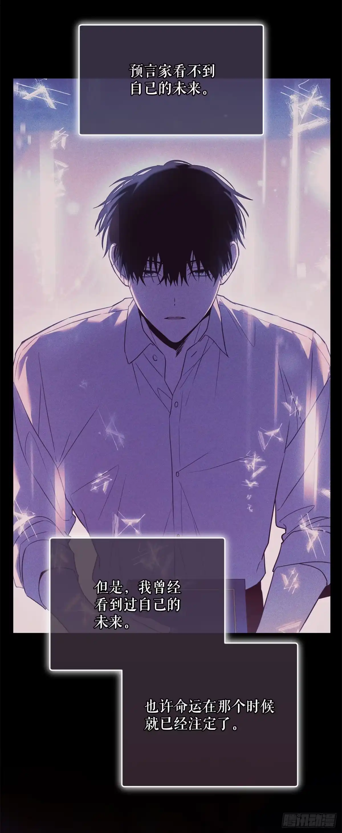 《学院里的天才驯兽师》71.韩时赫的离开 第36页