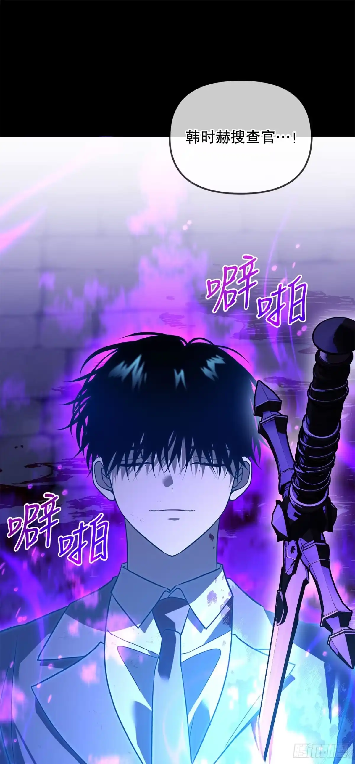 《学院里的天才驯兽师》71.韩时赫的离开 第41页