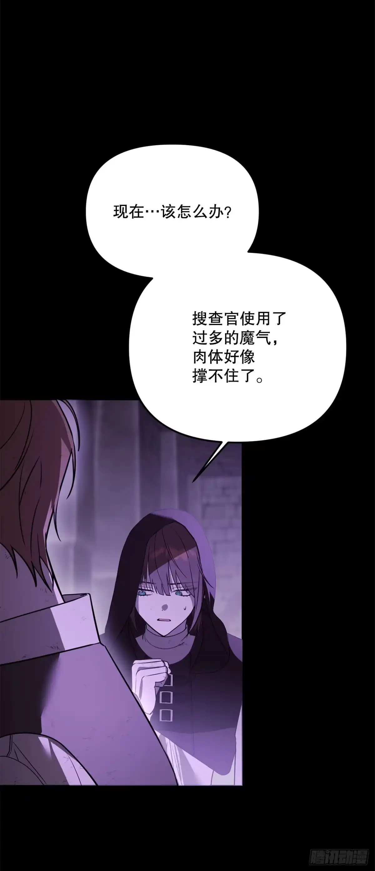 《学院里的天才驯兽师》71.韩时赫的离开 第4页
