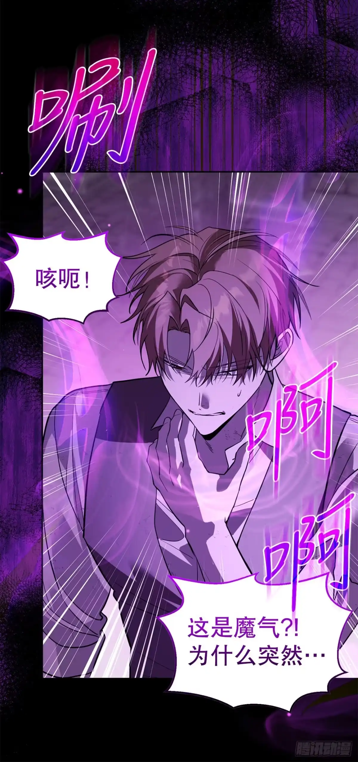 《学院里的天才驯兽师》71.韩时赫的离开 第7页