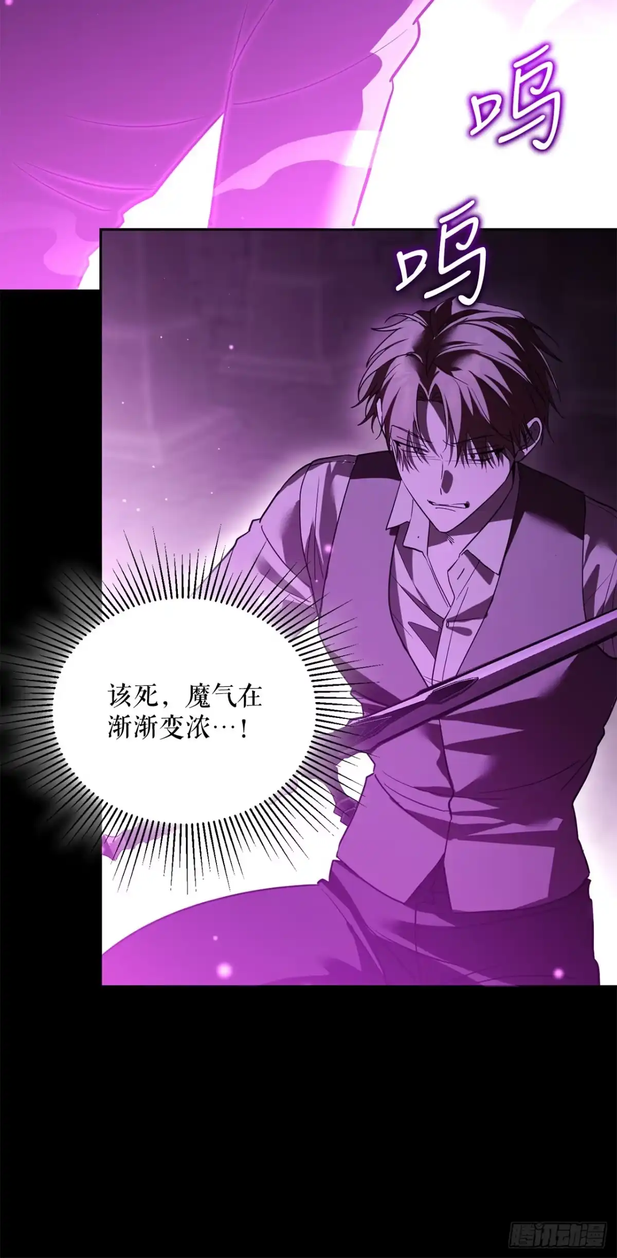 《学院里的天才驯兽师》71.韩时赫的离开 第22页