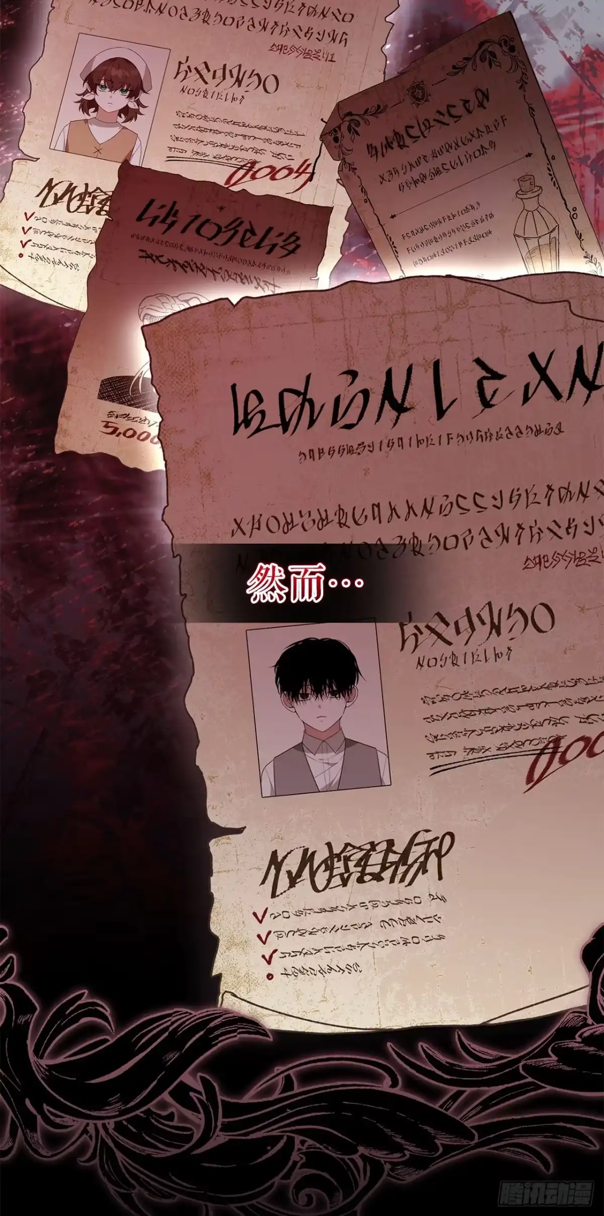 《学院里的天才驯兽师》71.韩时赫的离开 第39页