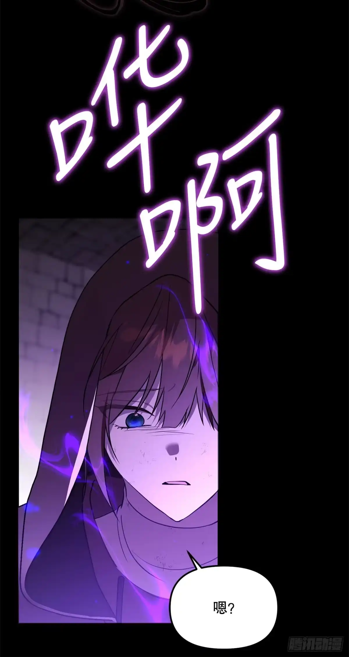 《学院里的天才驯兽师》71.韩时赫的离开 第40页