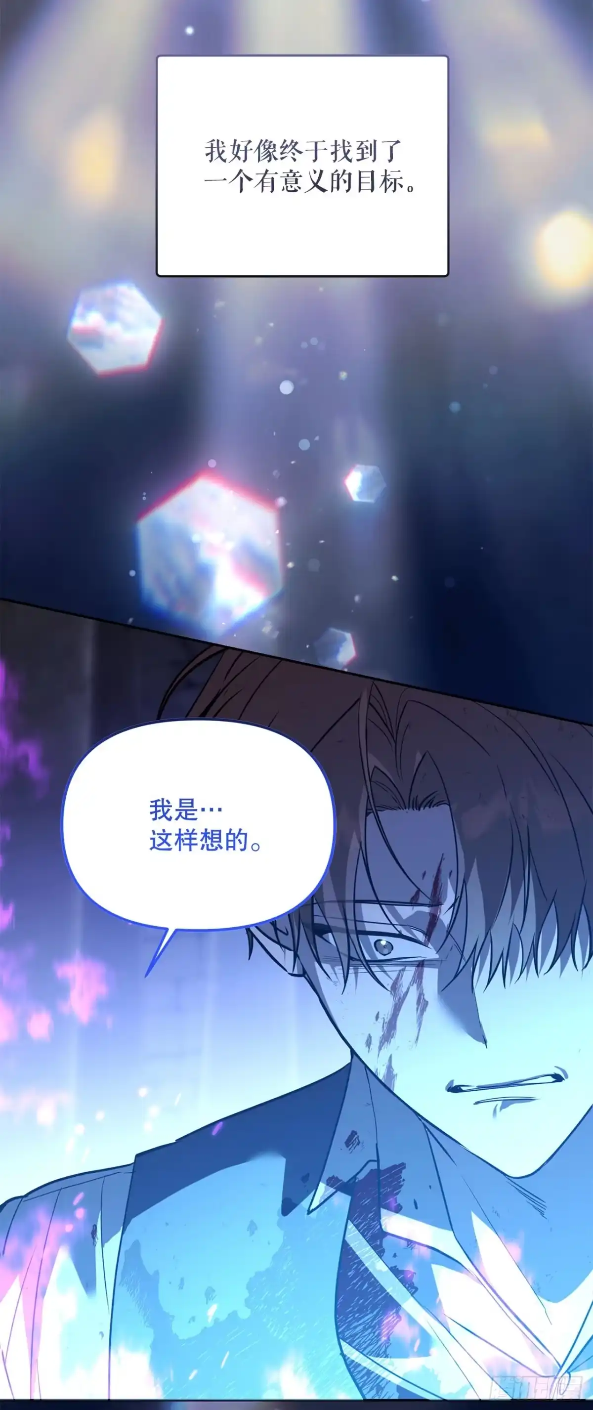 《学院里的天才驯兽师》71.韩时赫的离开 第44页