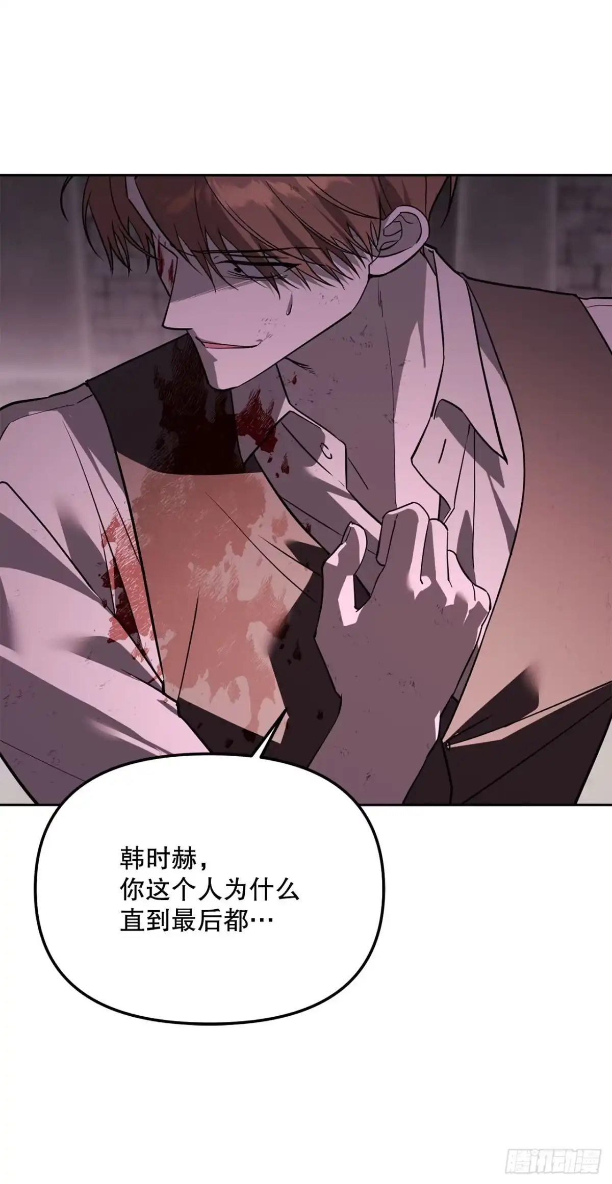 《学院里的天才驯兽师》71.韩时赫的离开 第52页