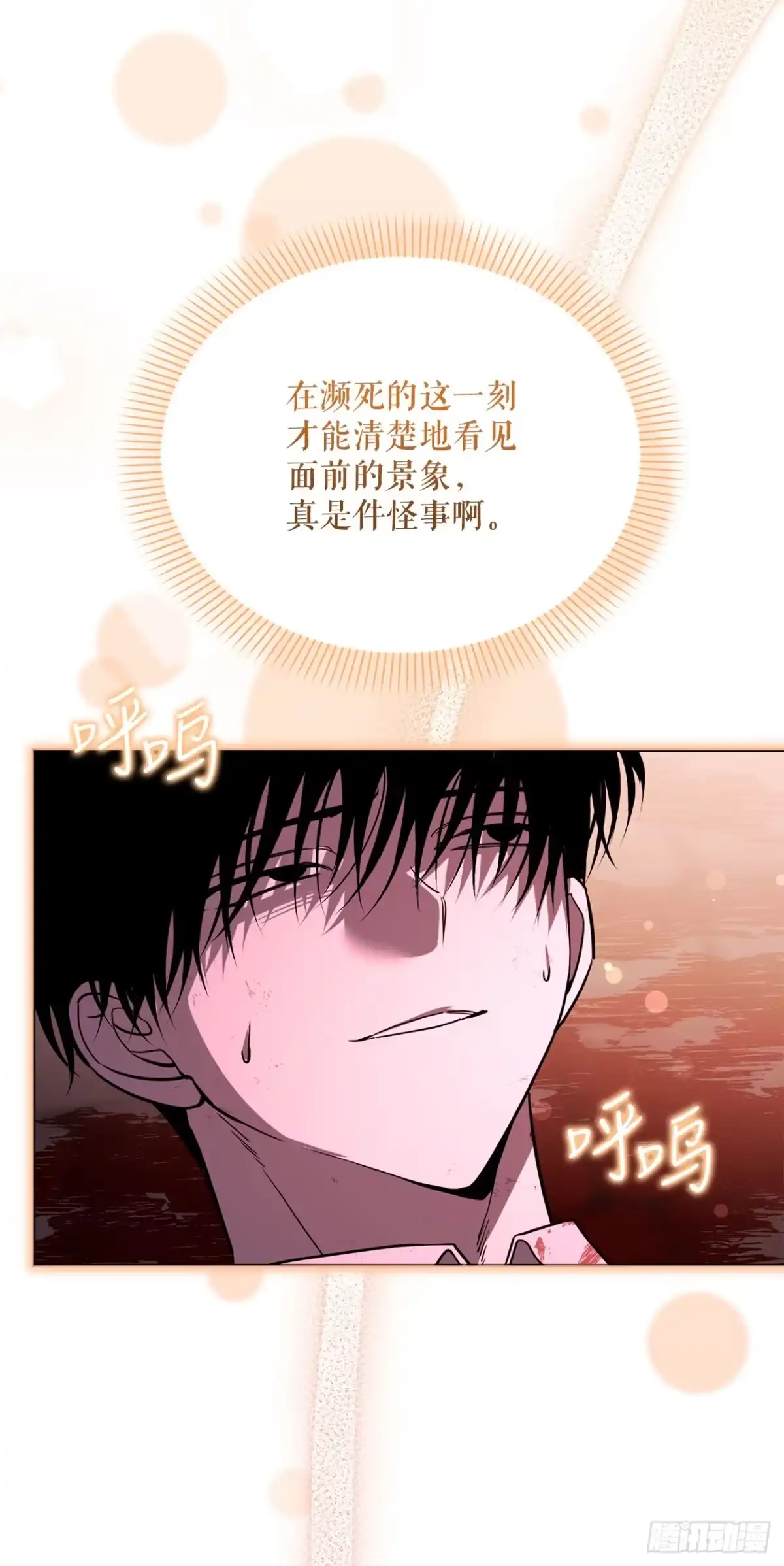 《学院里的天才驯兽师》71.韩时赫的离开 第33页