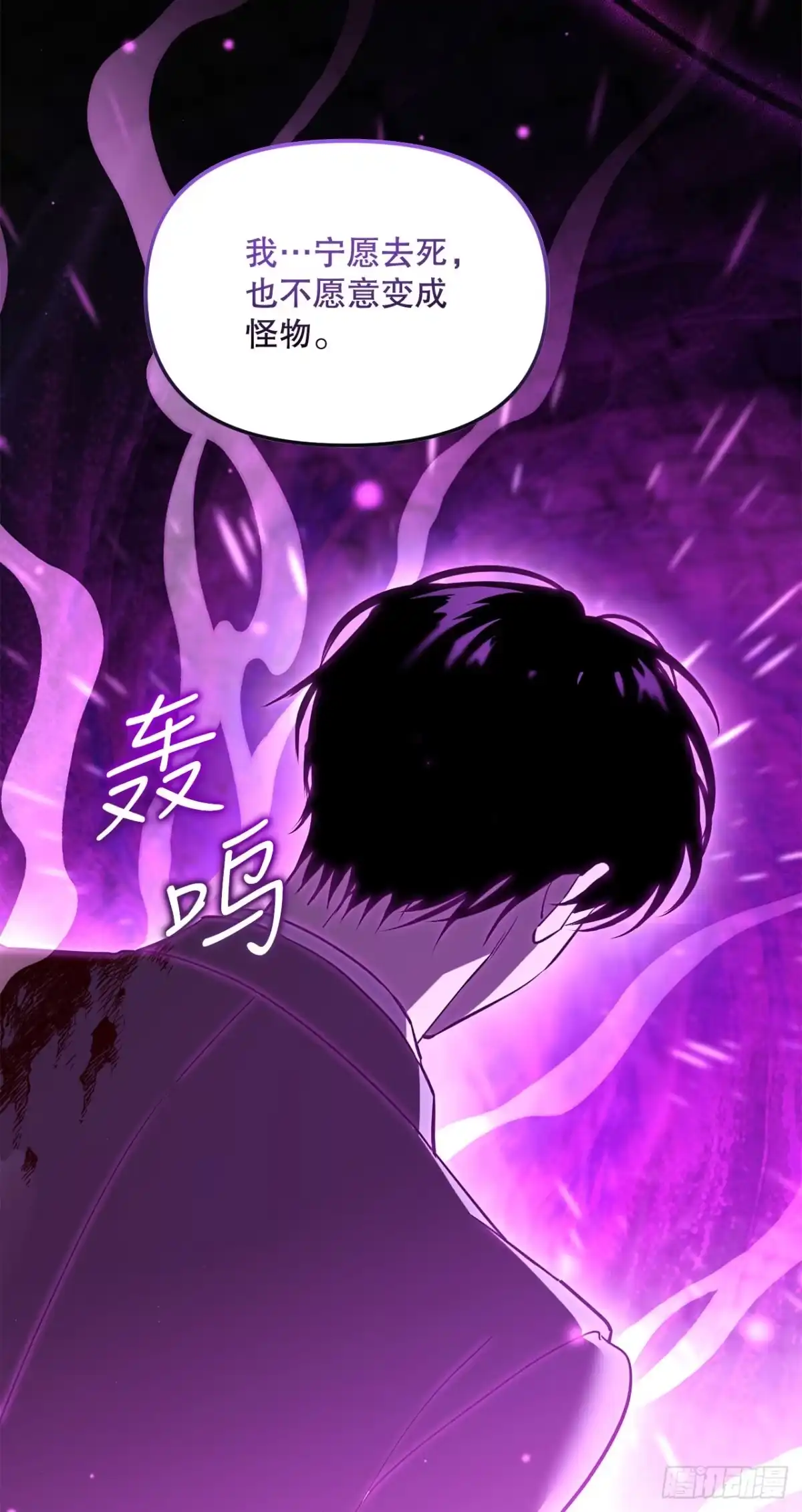《学院里的天才驯兽师》71.韩时赫的离开 第21页