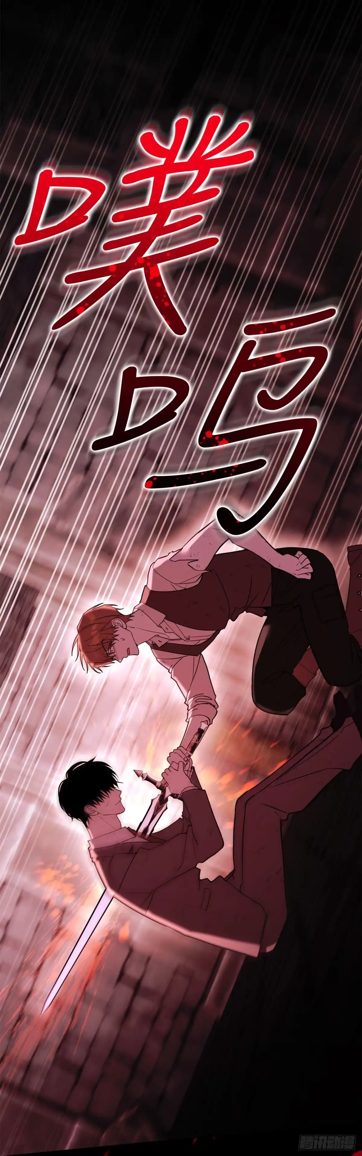 《学院里的天才驯兽师》71.韩时赫的离开 第26页