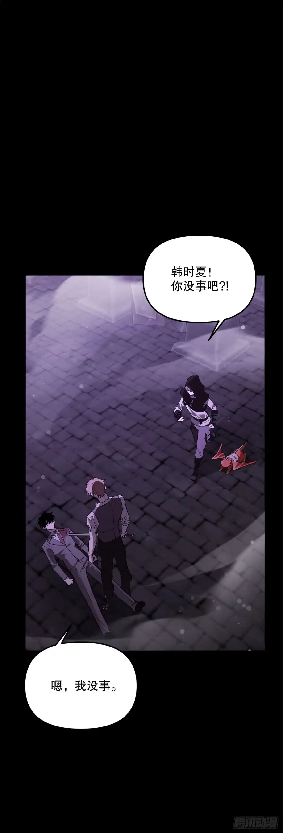 《学院里的天才驯兽师》71.韩时赫的离开 第2页