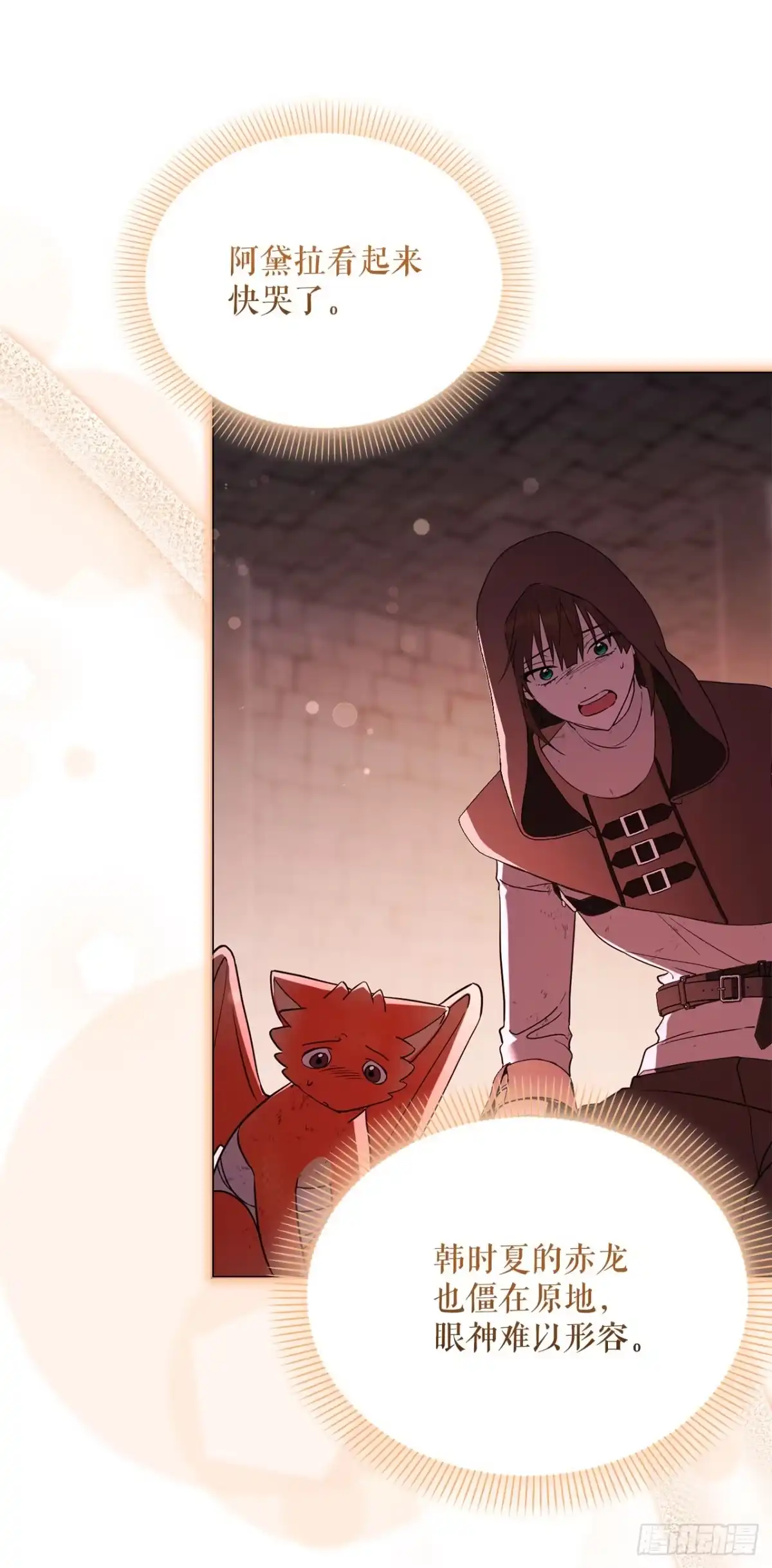《学院里的天才驯兽师》71.韩时赫的离开 第31页