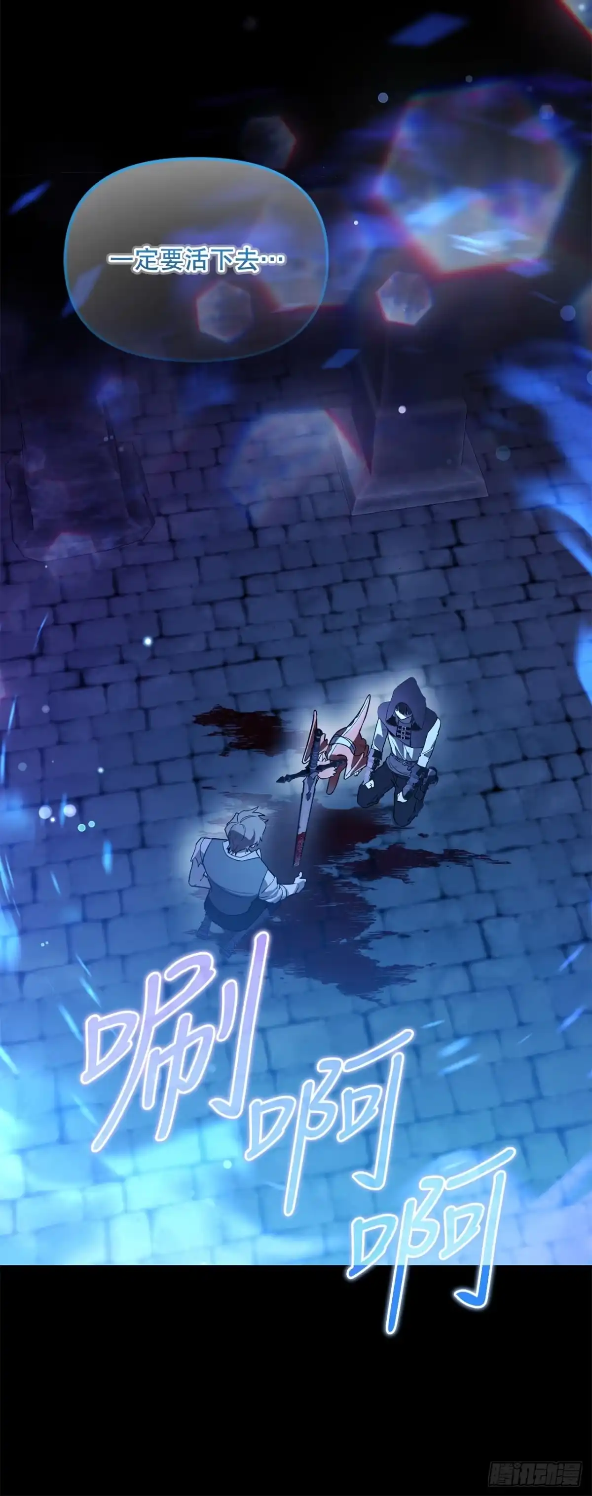 《学院里的天才驯兽师》71.韩时赫的离开 第49页