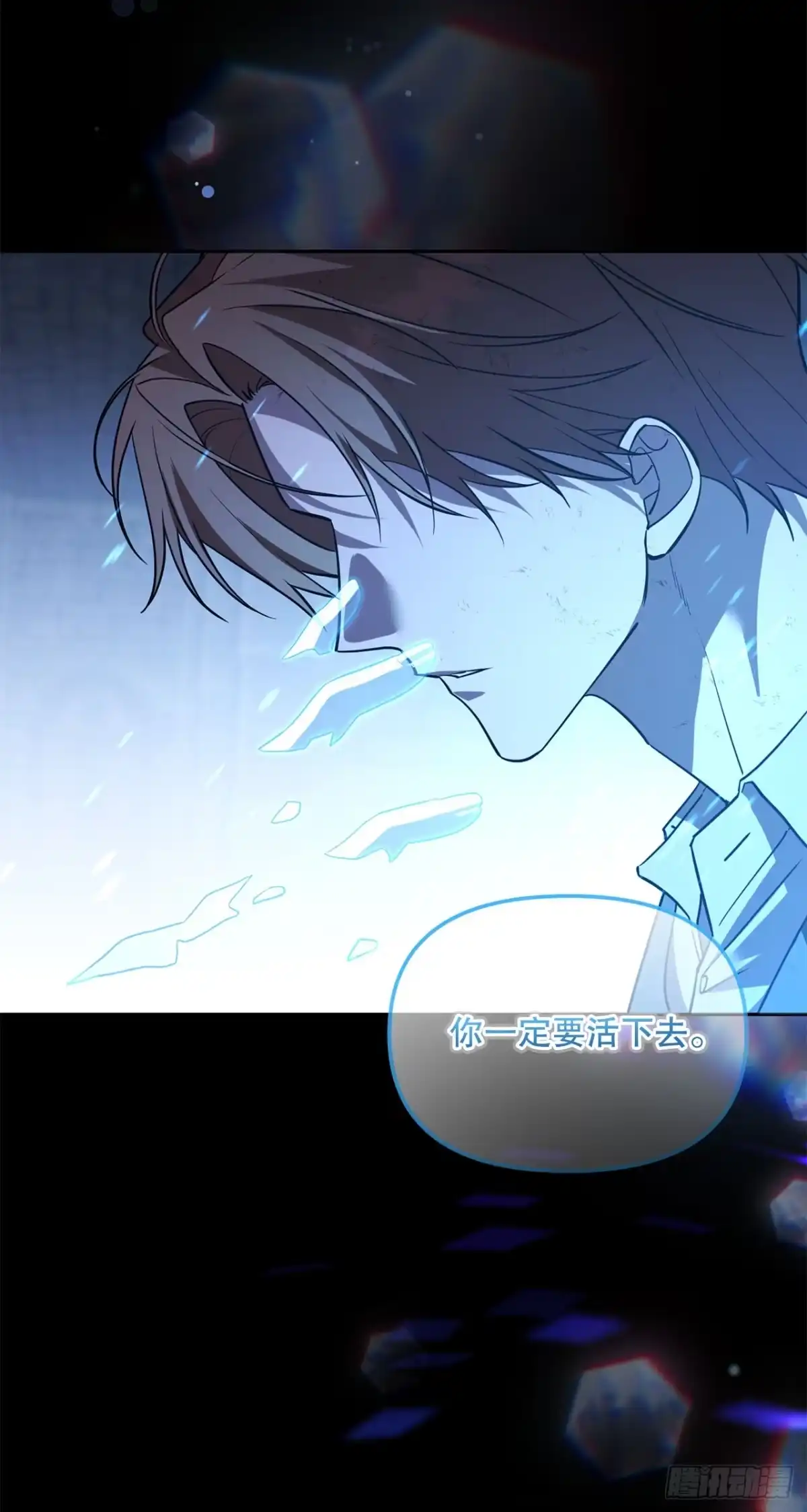《学院里的天才驯兽师》71.韩时赫的离开 第48页