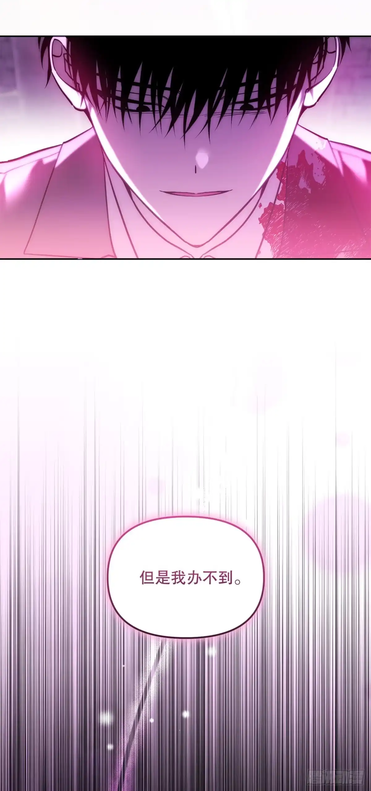 《学院里的天才驯兽师》71.韩时赫的离开 第19页