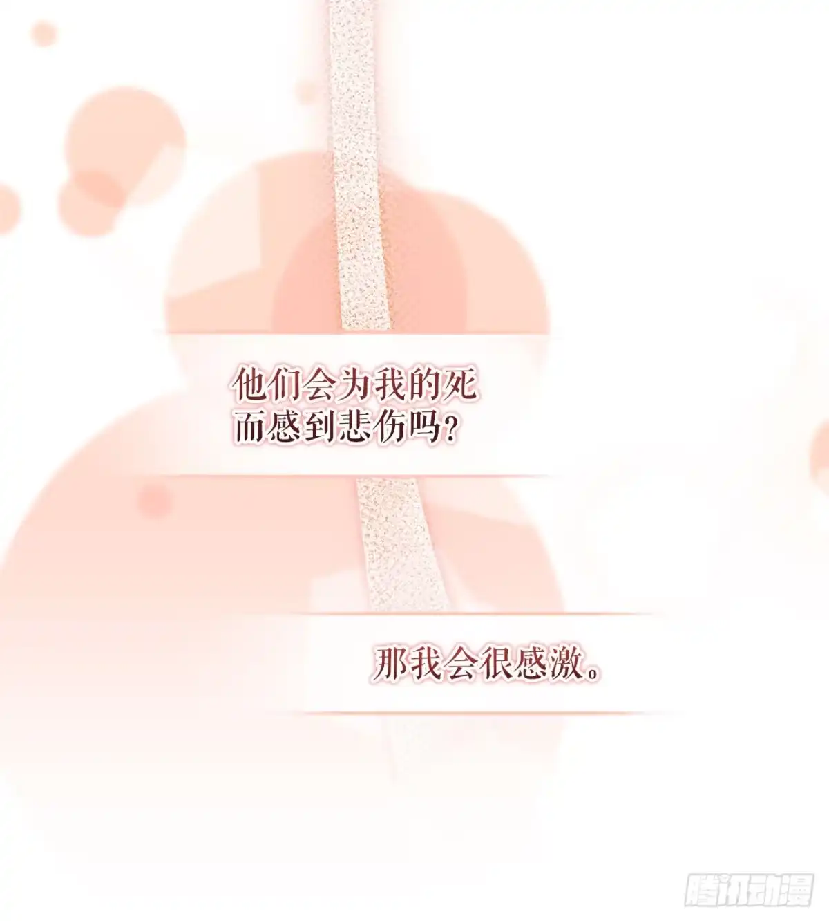 《学院里的天才驯兽师》71.韩时赫的离开 第34页