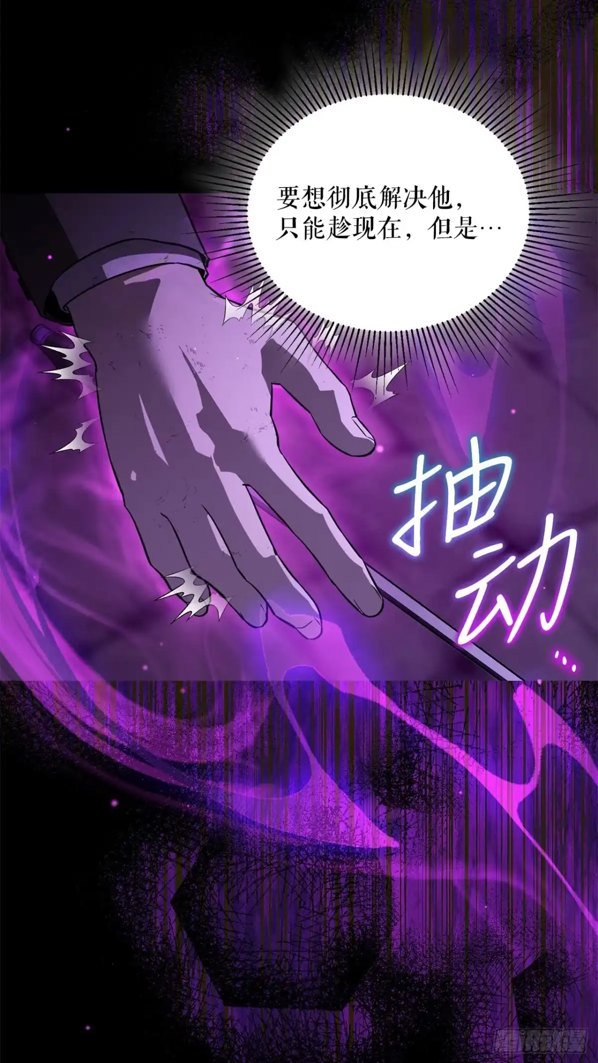 《学院里的天才驯兽师》71.韩时赫的离开 第6页