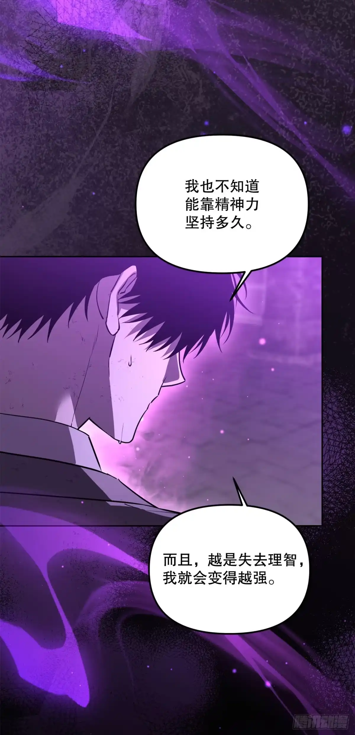 《学院里的天才驯兽师》71.韩时赫的离开 第13页