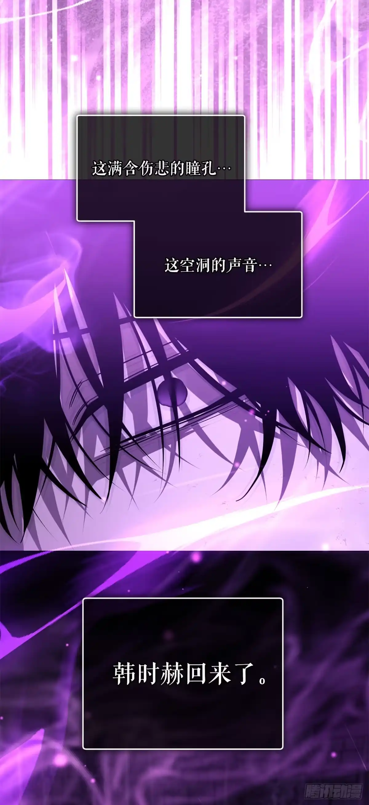 《学院里的天才驯兽师》71.韩时赫的离开 第11页