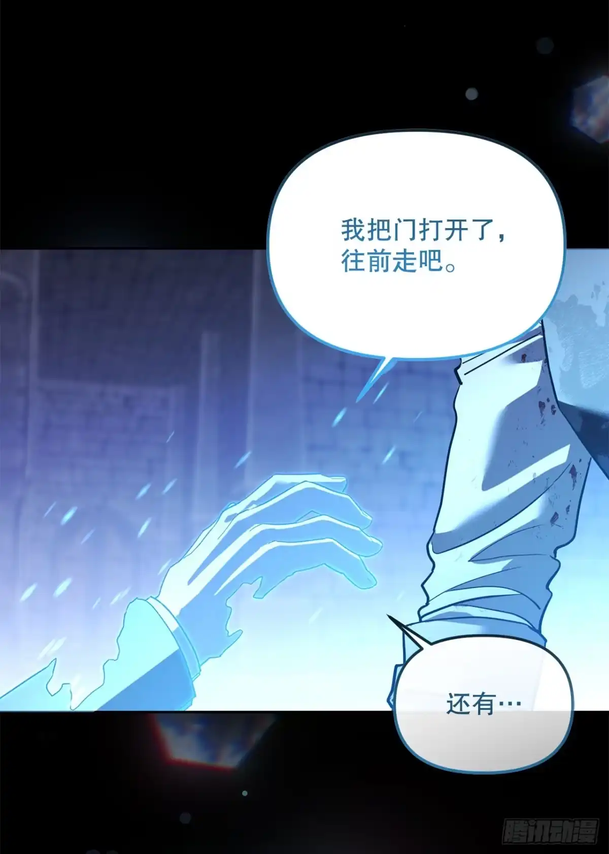 《学院里的天才驯兽师》71.韩时赫的离开 第47页