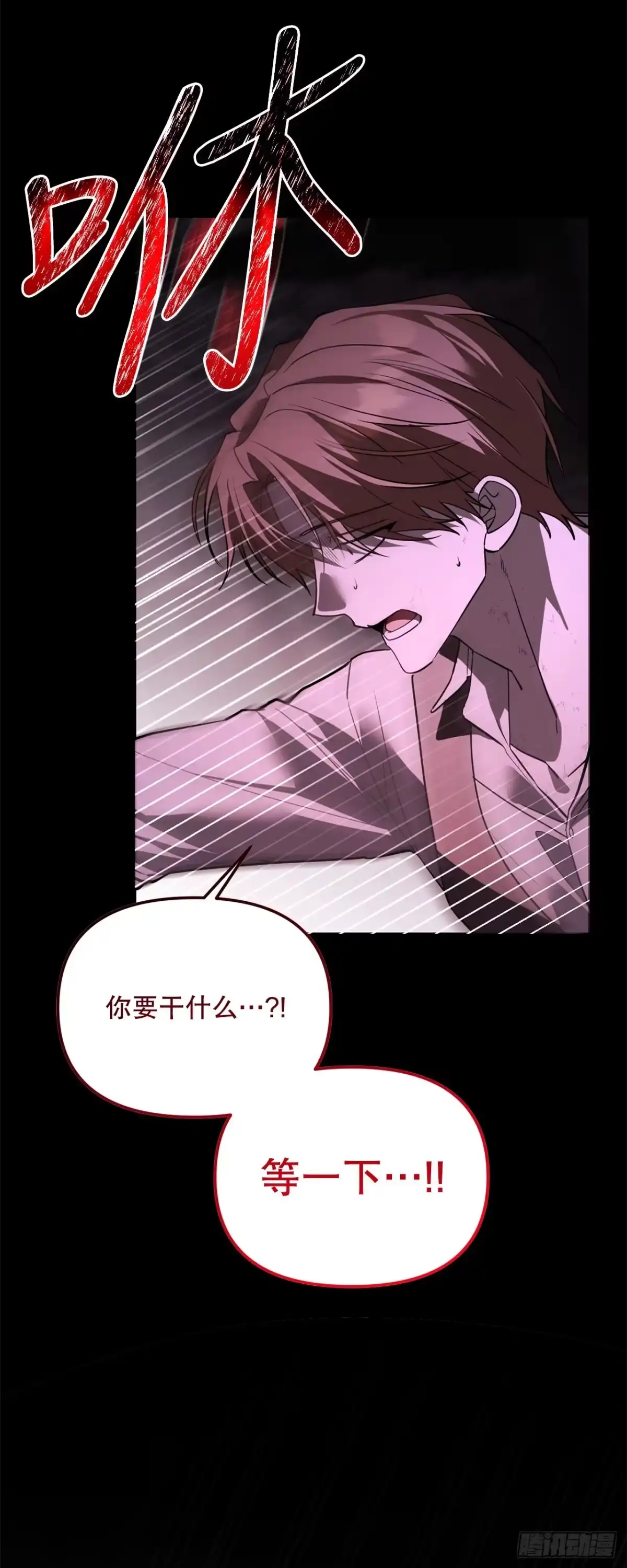 《学院里的天才驯兽师》71.韩时赫的离开 第25页