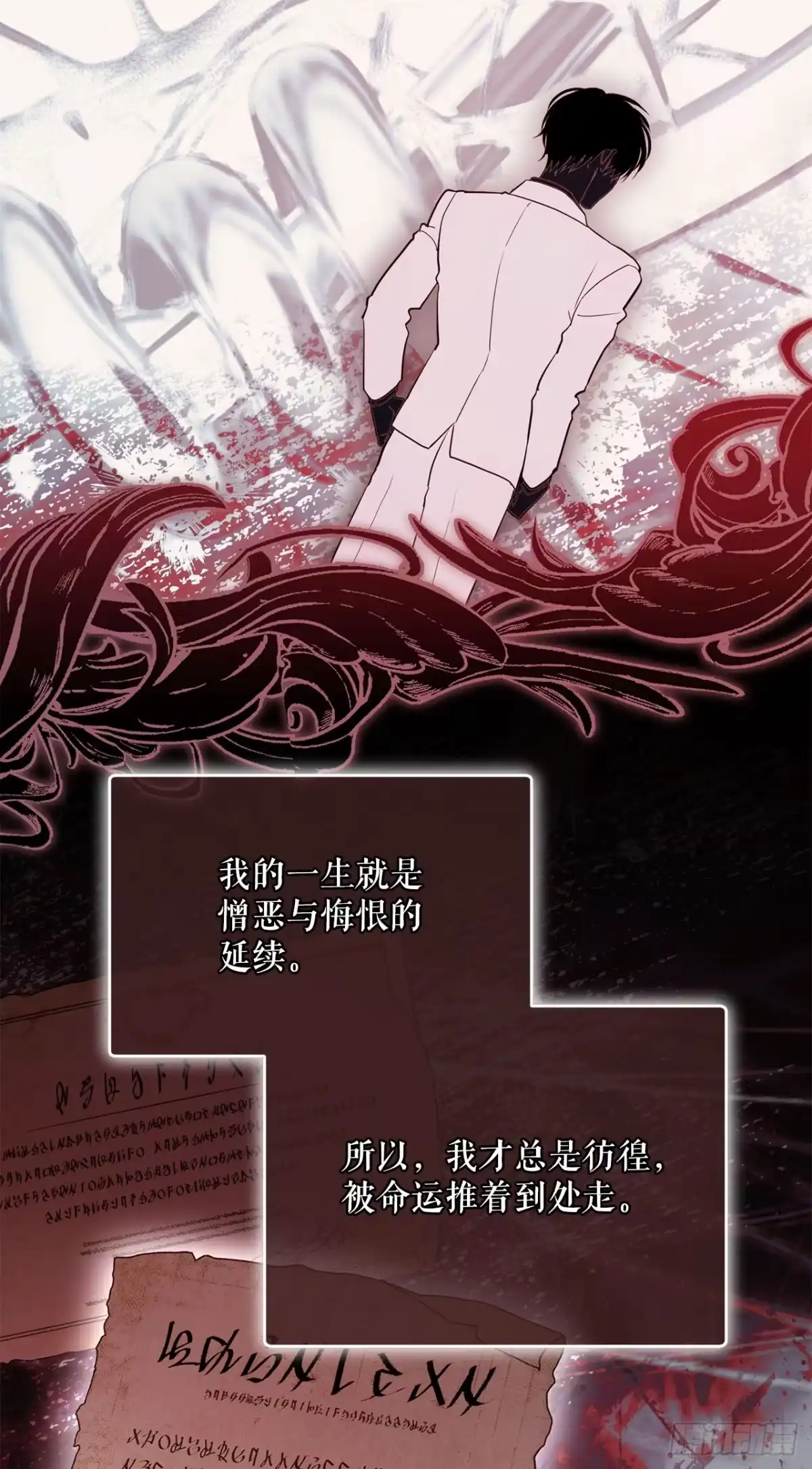《学院里的天才驯兽师》71.韩时赫的离开 第38页