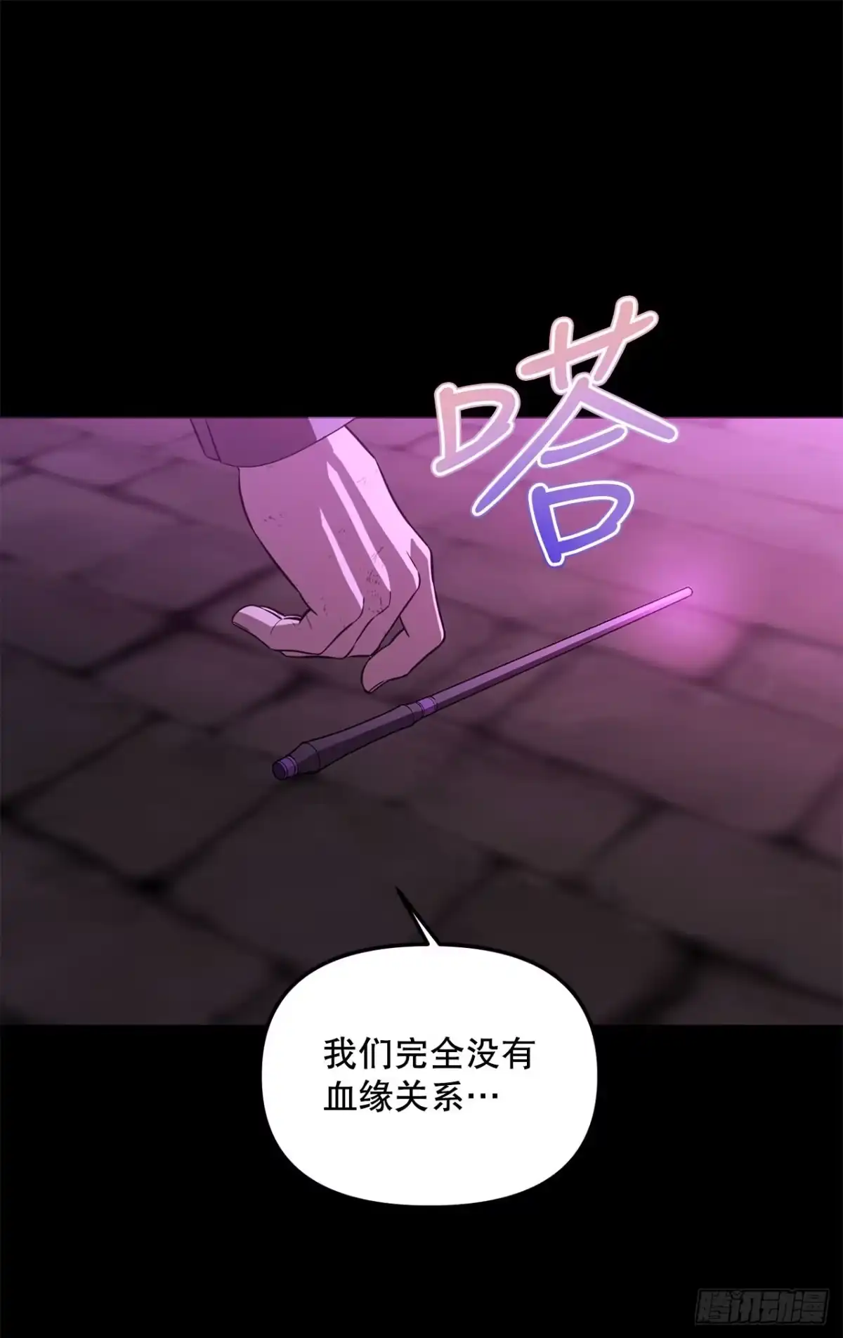 《学院里的天才驯兽师》71.韩时赫的离开 第23页