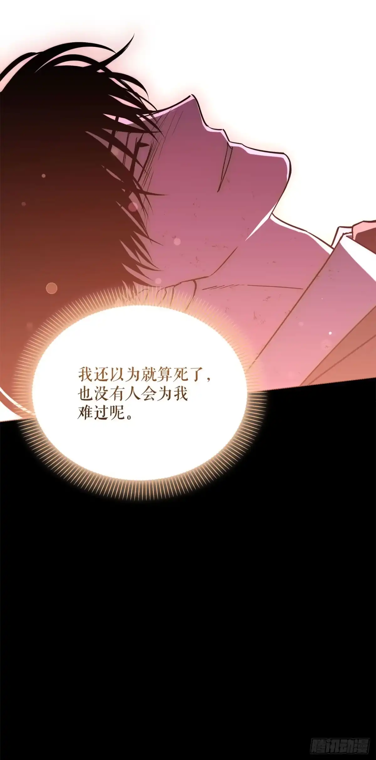 《学院里的天才驯兽师》71.韩时赫的离开 第35页