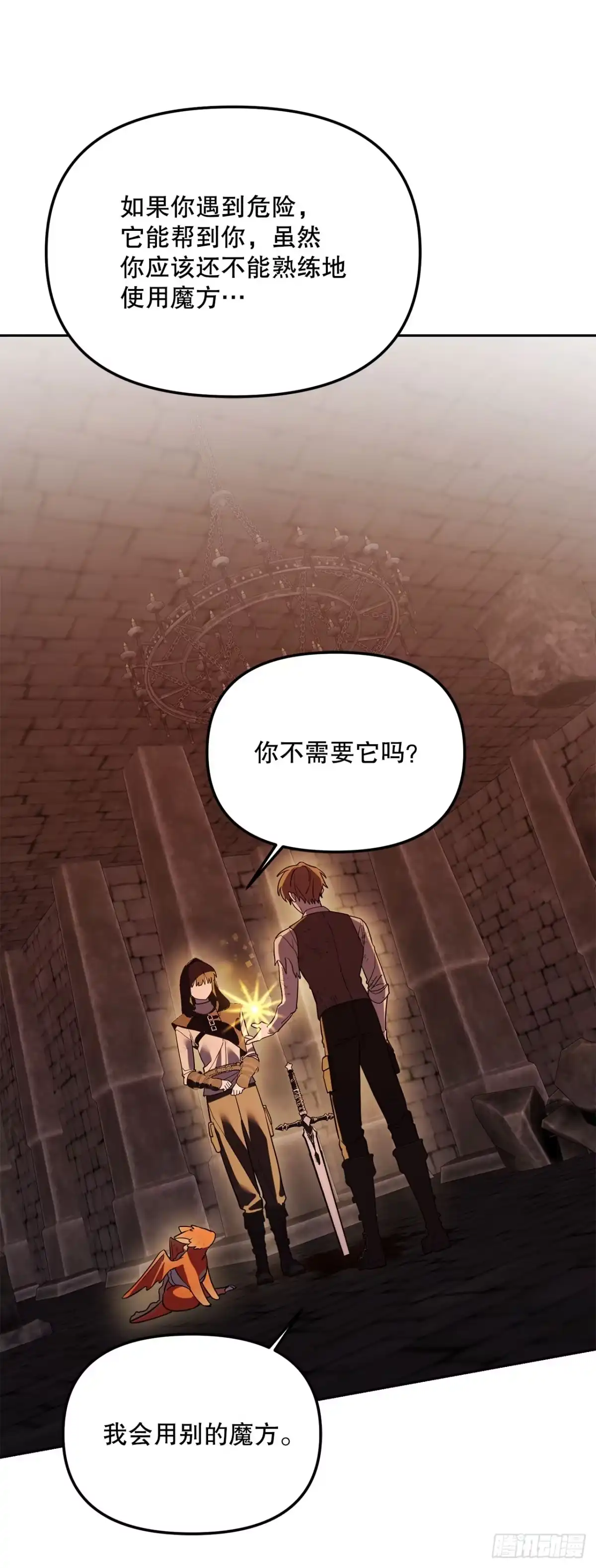 《学院里的天才驯兽师》71.韩时赫的离开 第57页