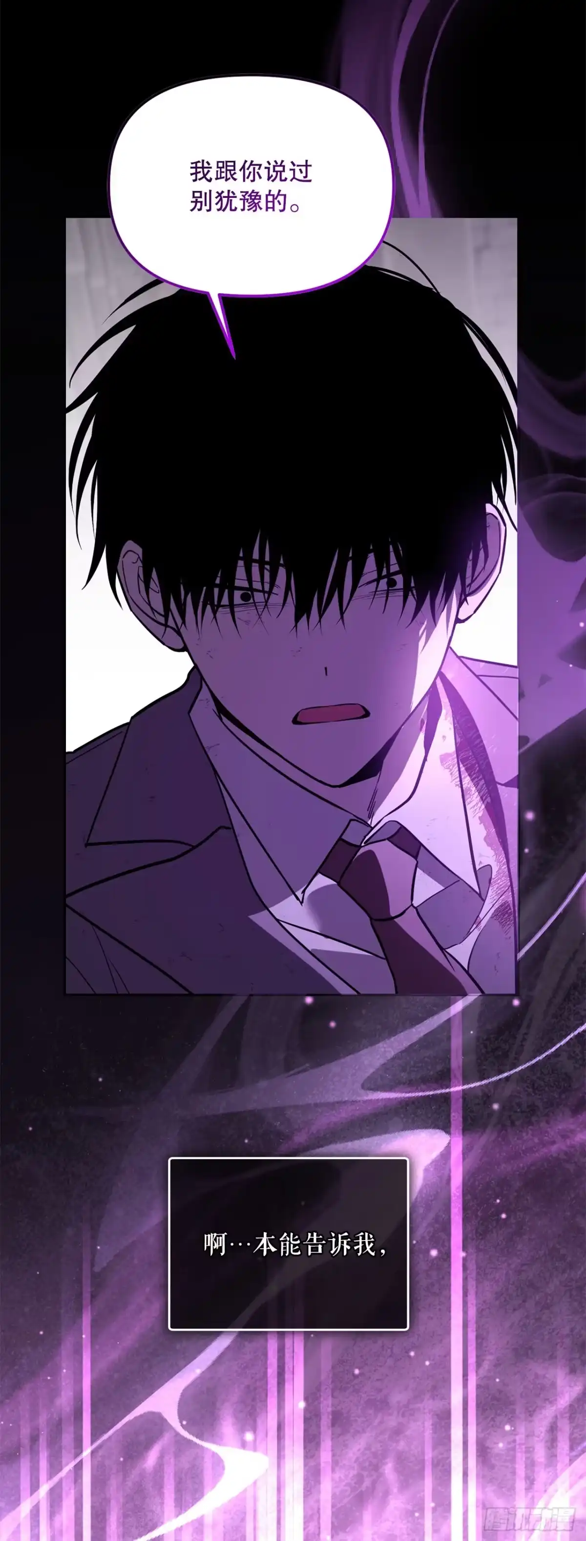 《学院里的天才驯兽师》71.韩时赫的离开 第10页