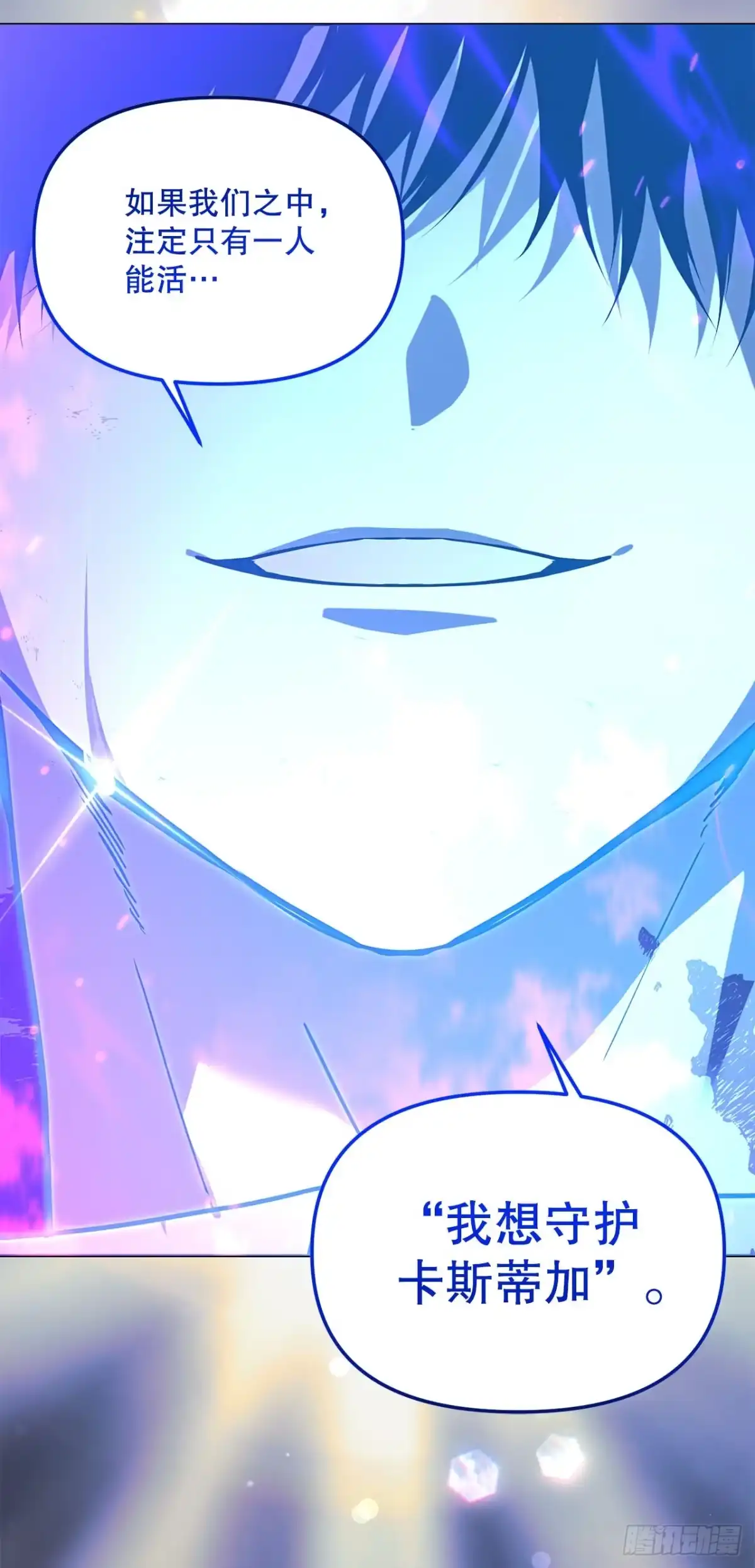《学院里的天才驯兽师》71.韩时赫的离开 第43页