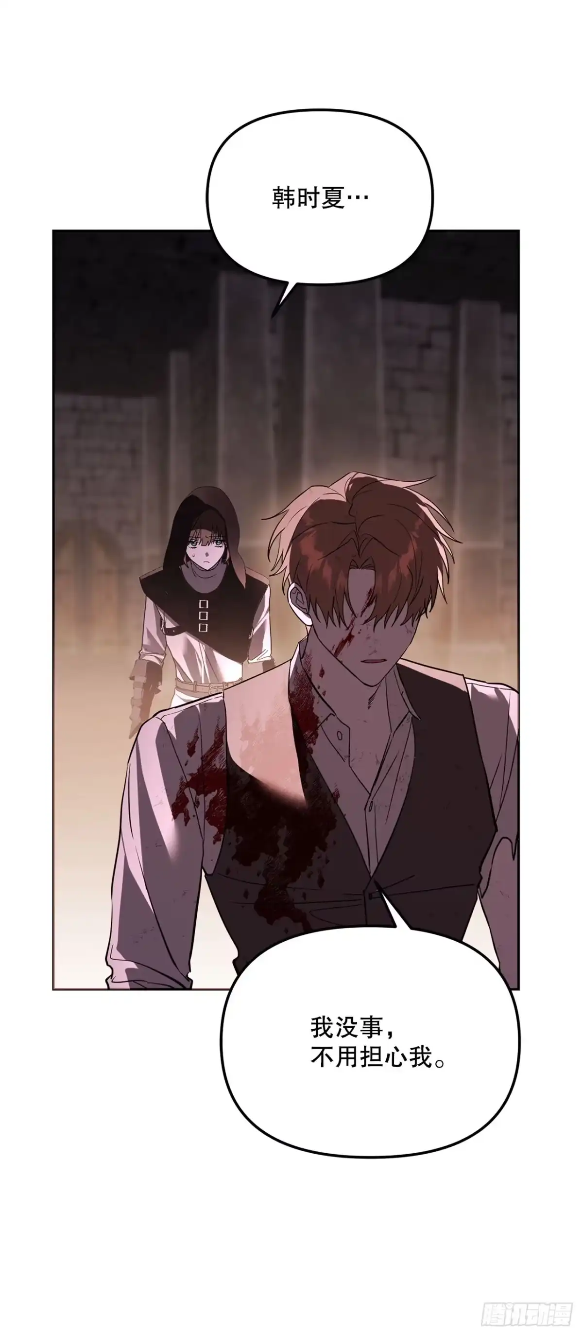 《学院里的天才驯兽师》71.韩时赫的离开 第53页