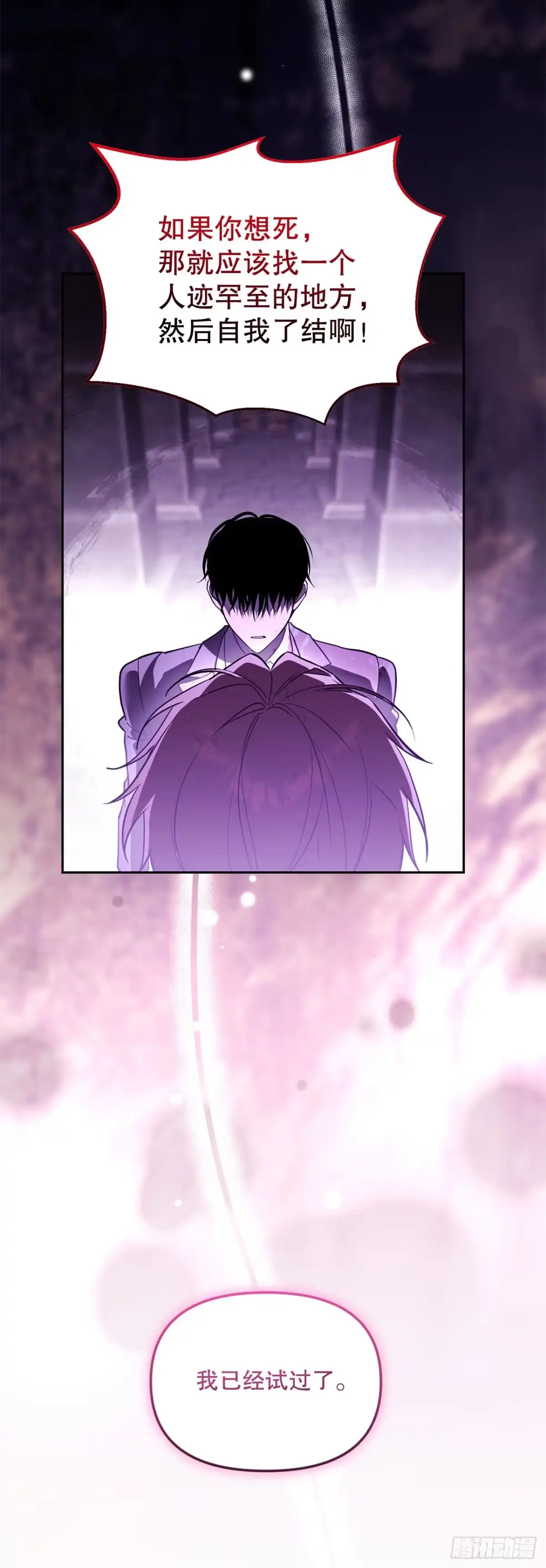 《学院里的天才驯兽师》71.韩时赫的离开 第18页